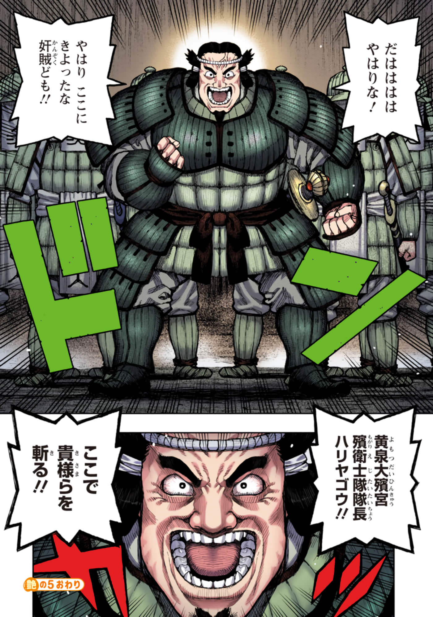 Page 175