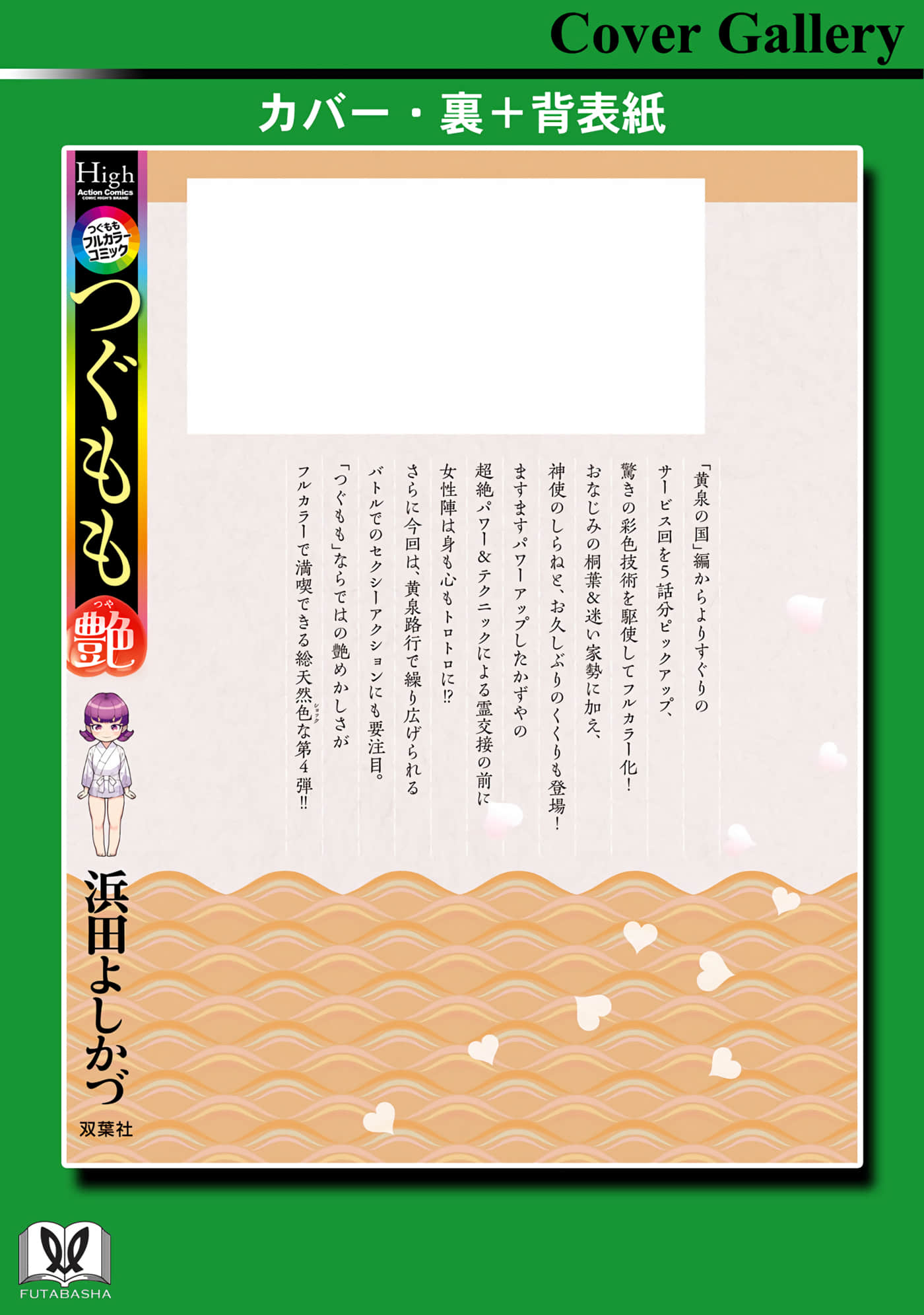 Page 179