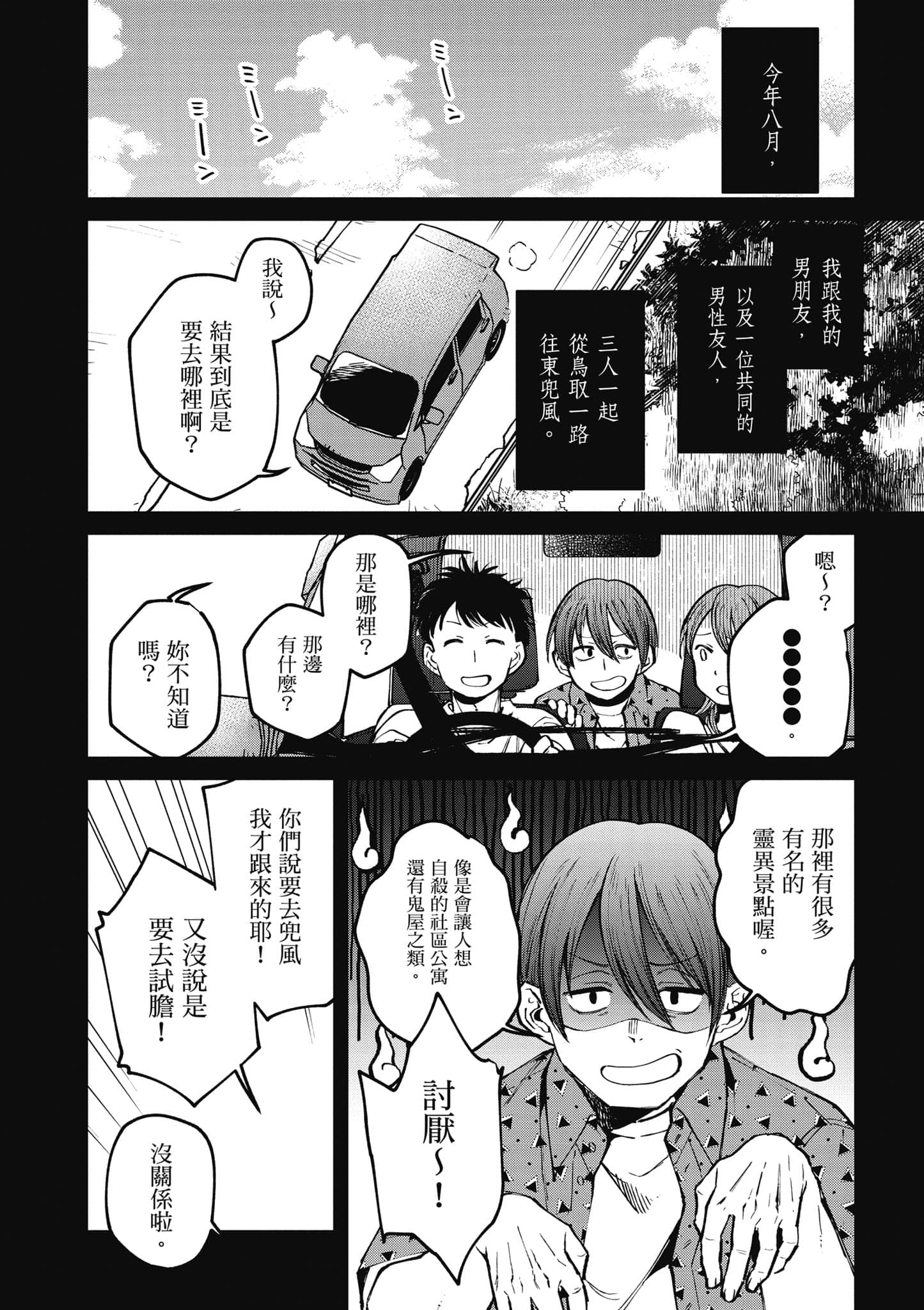 Page 103