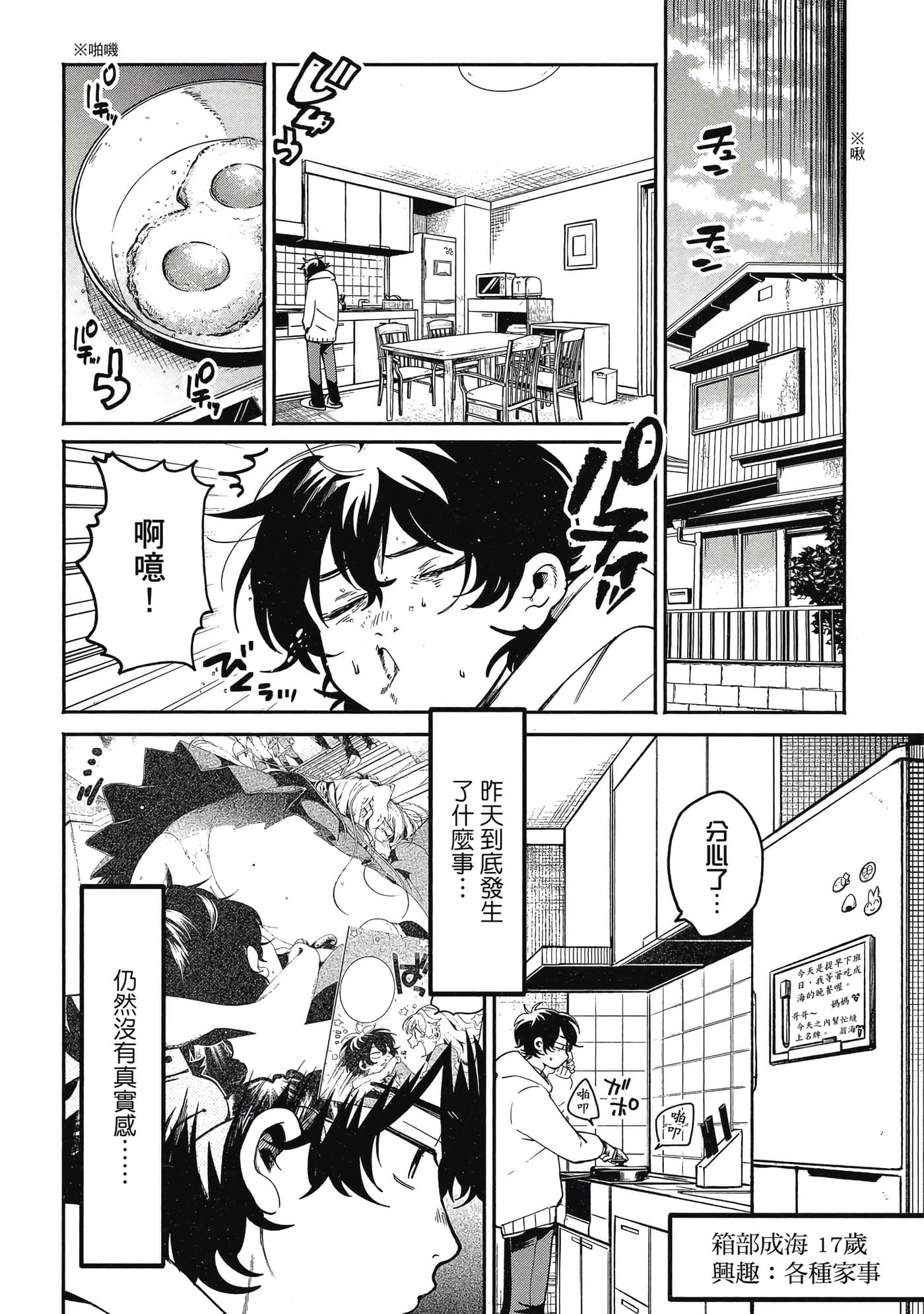Page 69