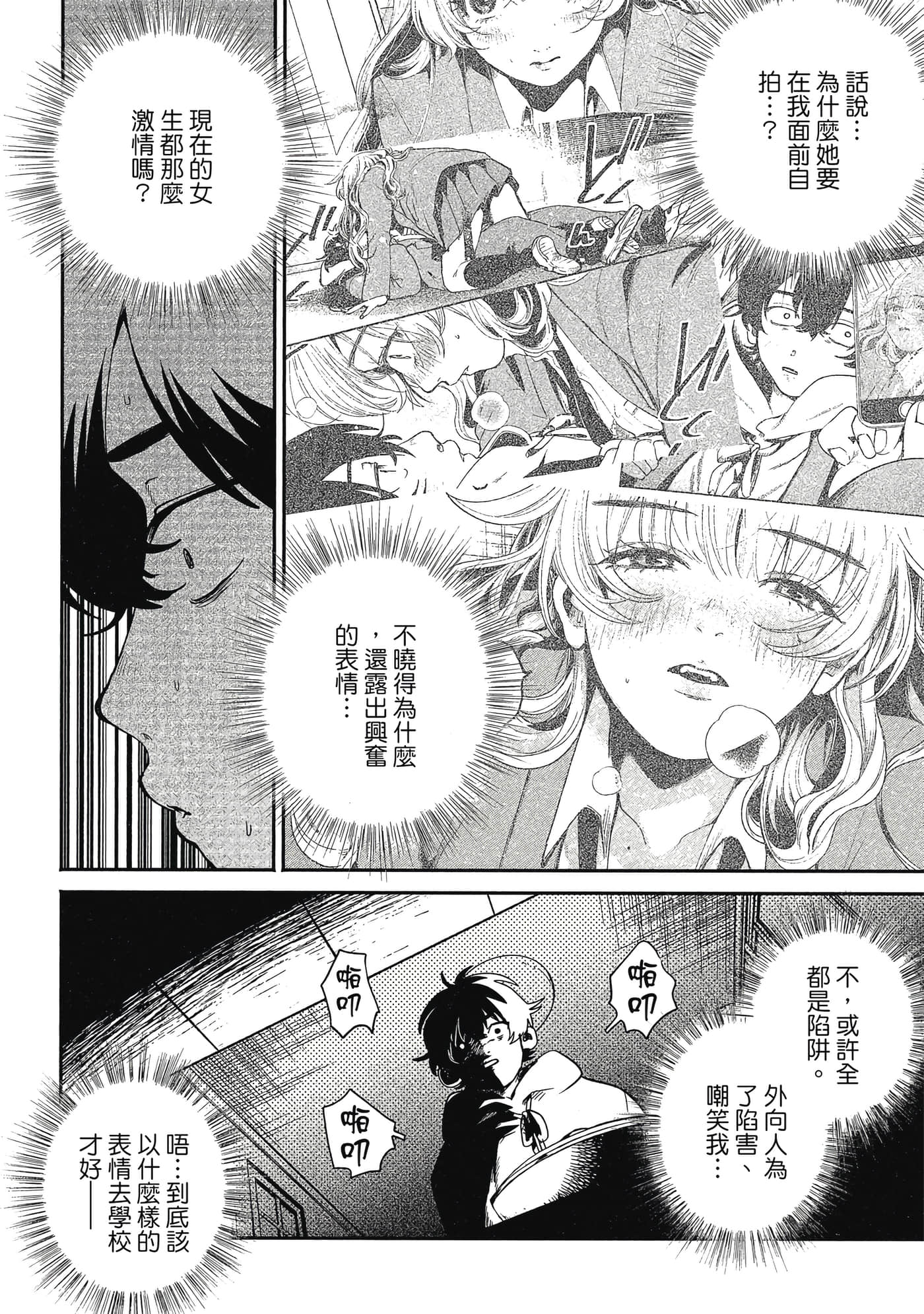 Page 71