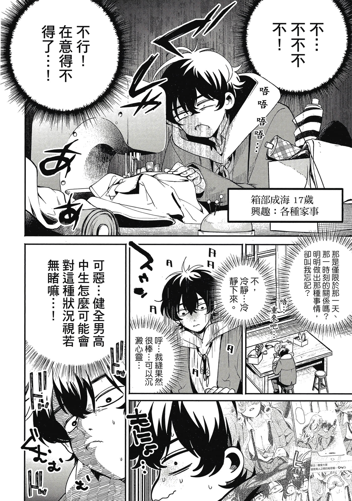 Page 73