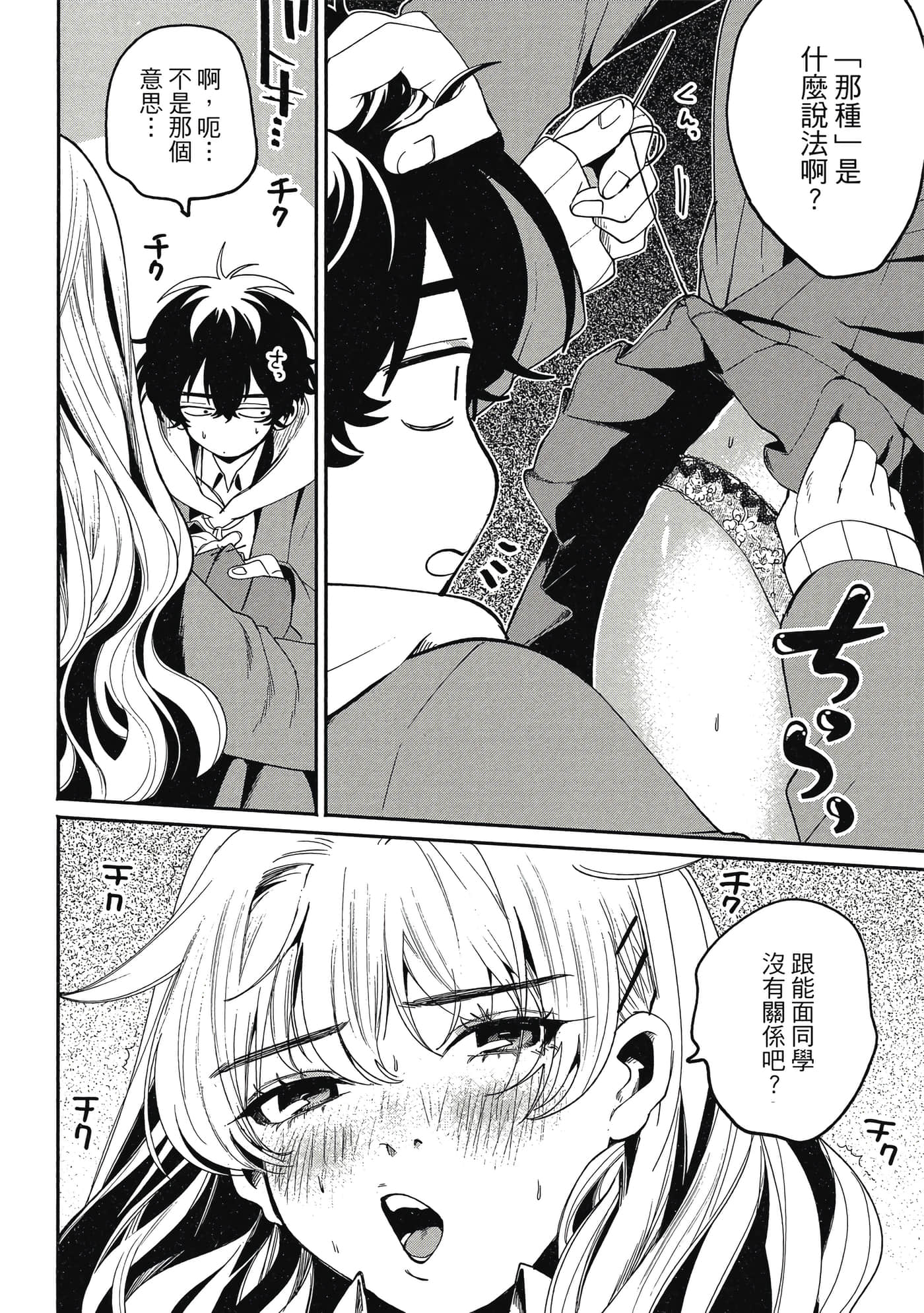 Page 81