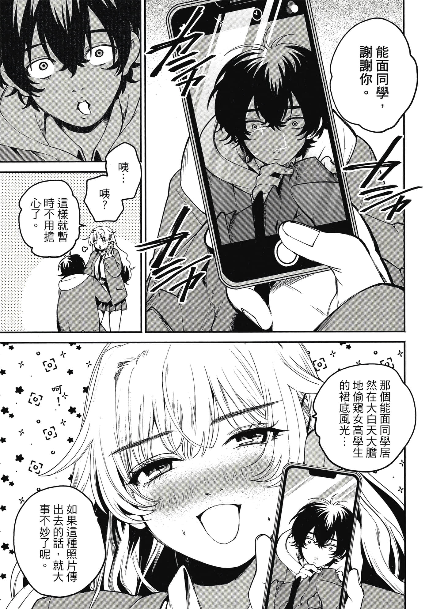 Page 84