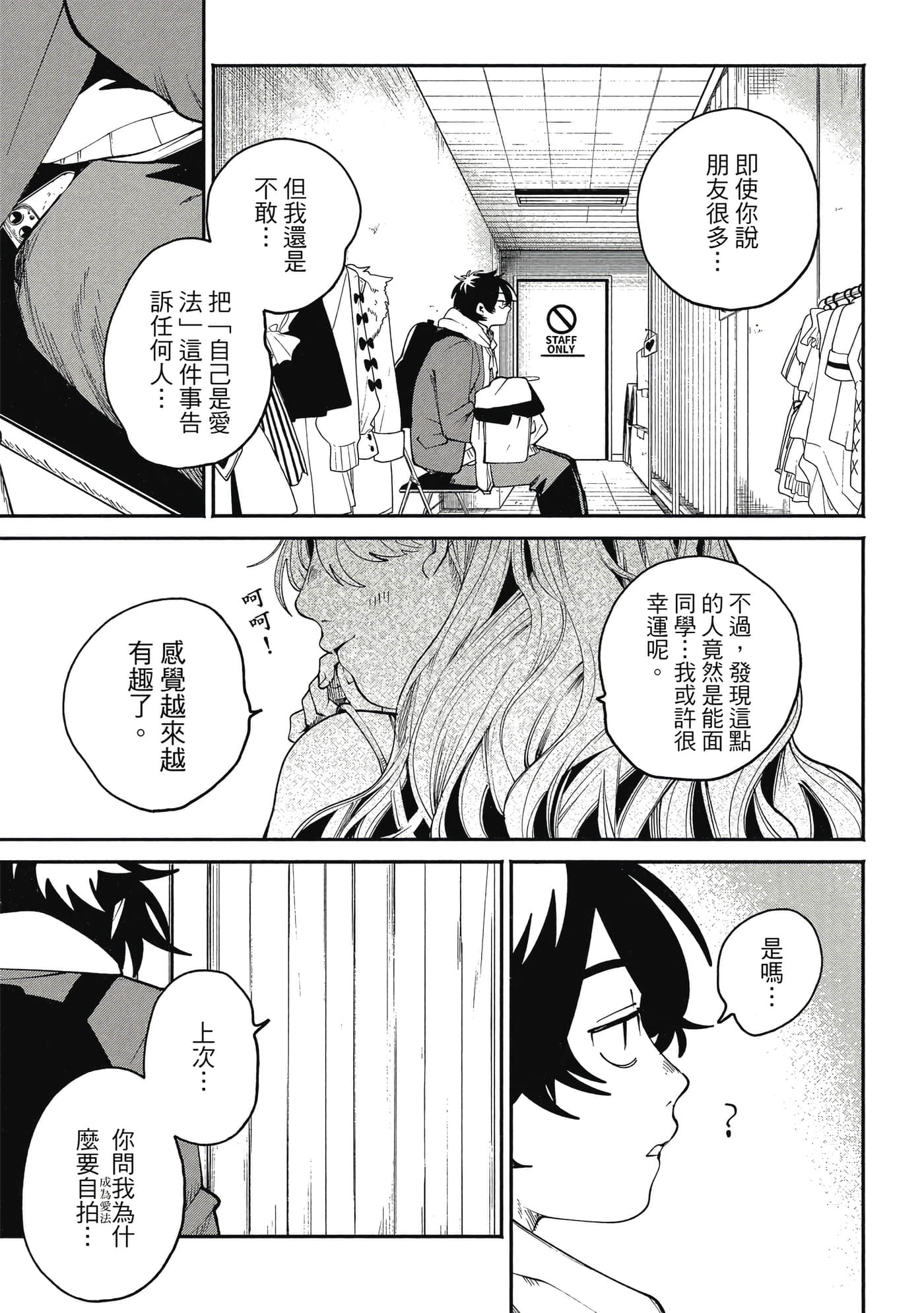 Page 100