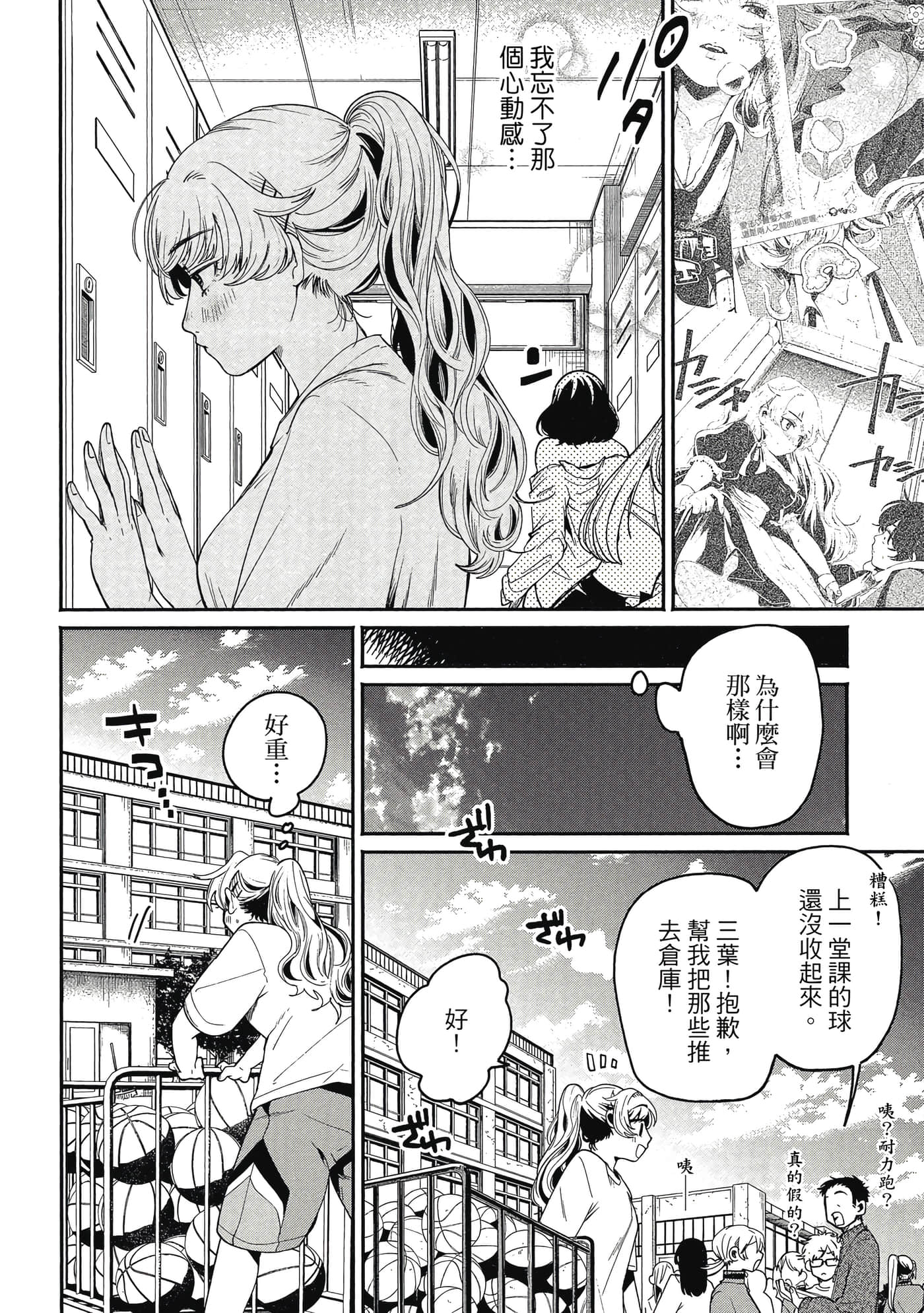 Page 111
