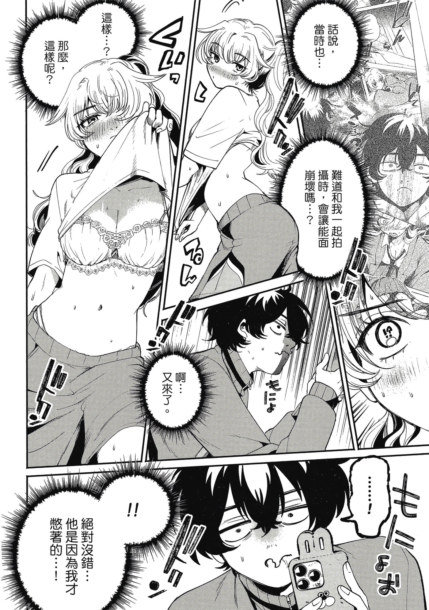 Page 121