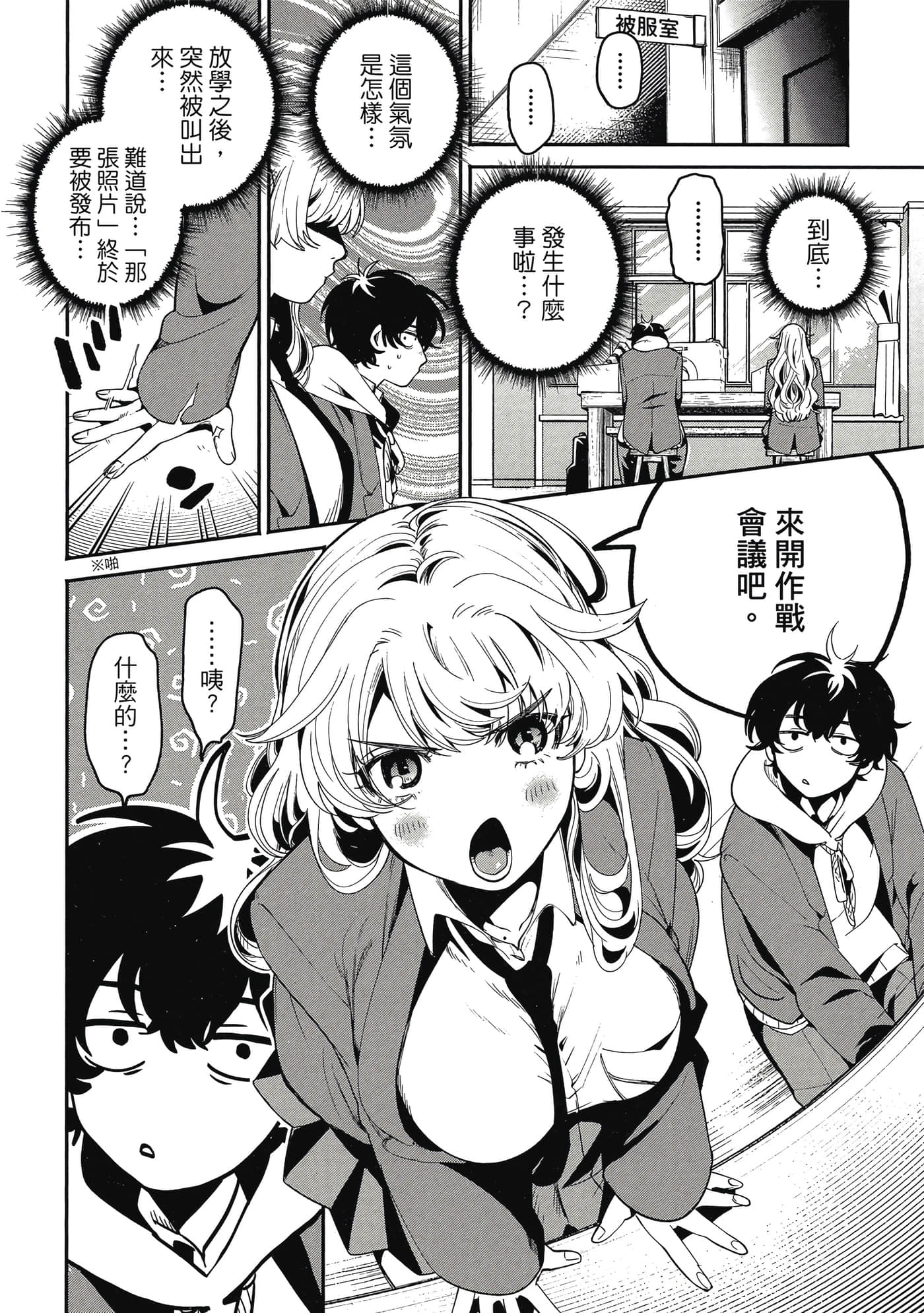 Page 133
