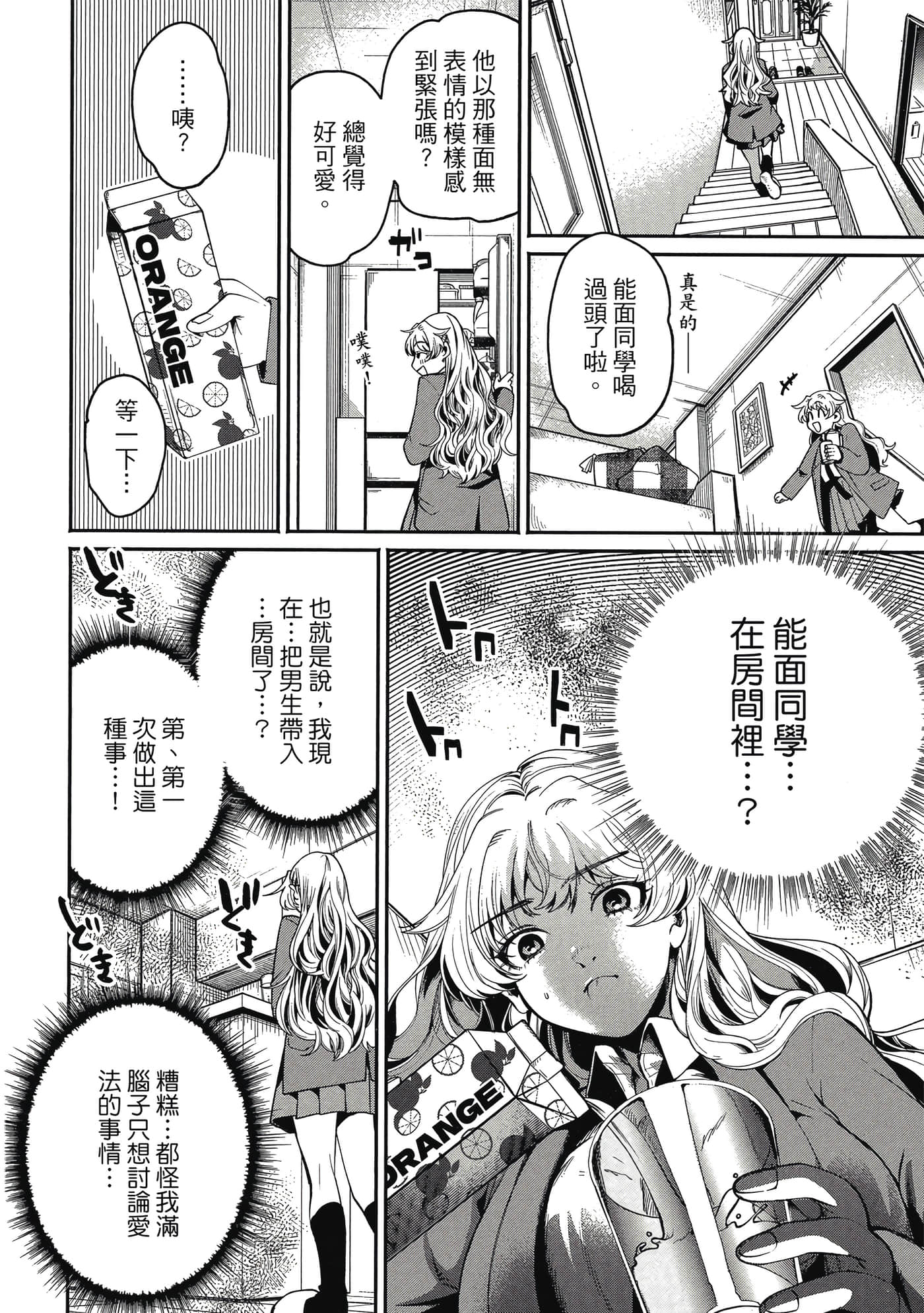 Page 137