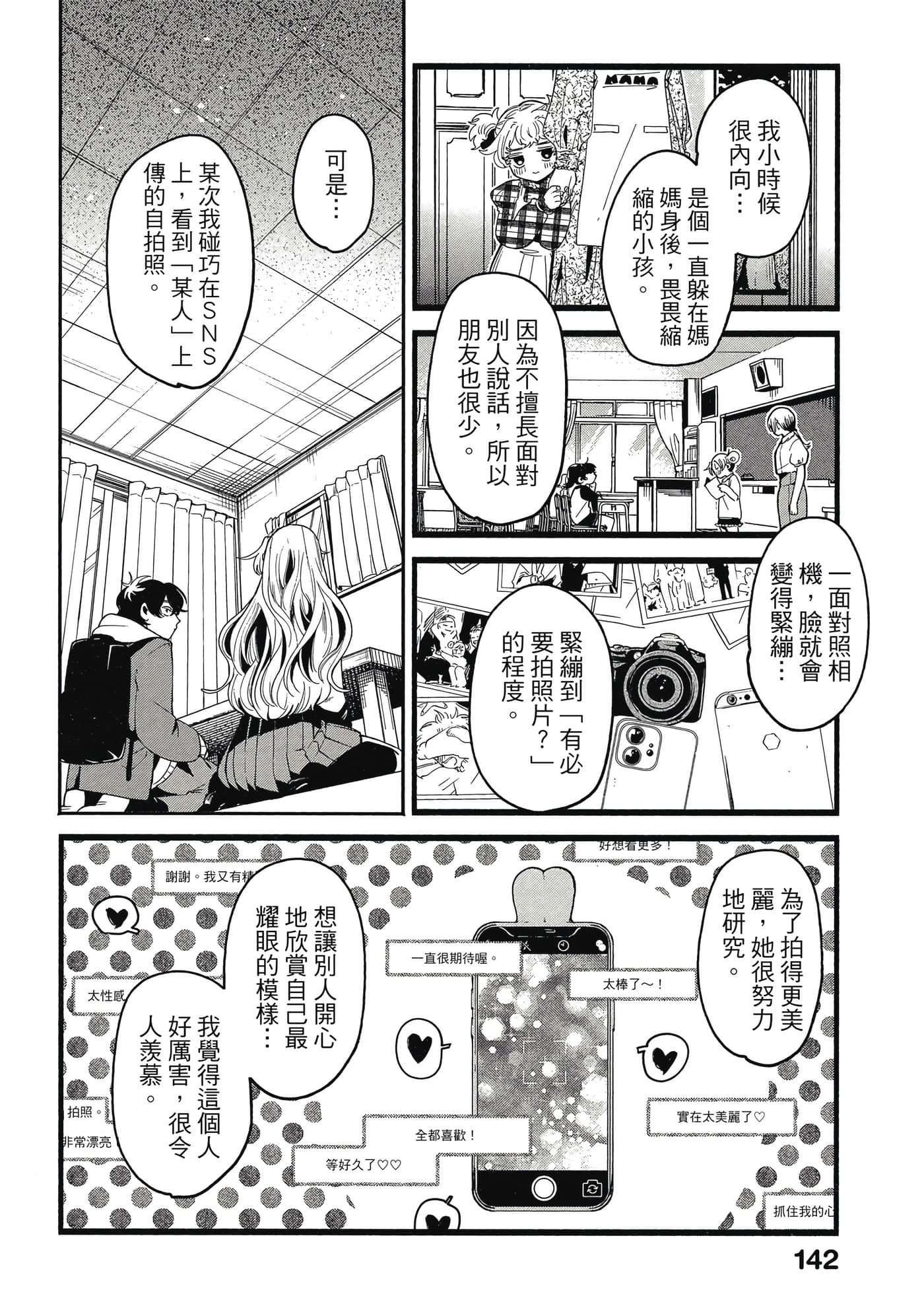 Page 143