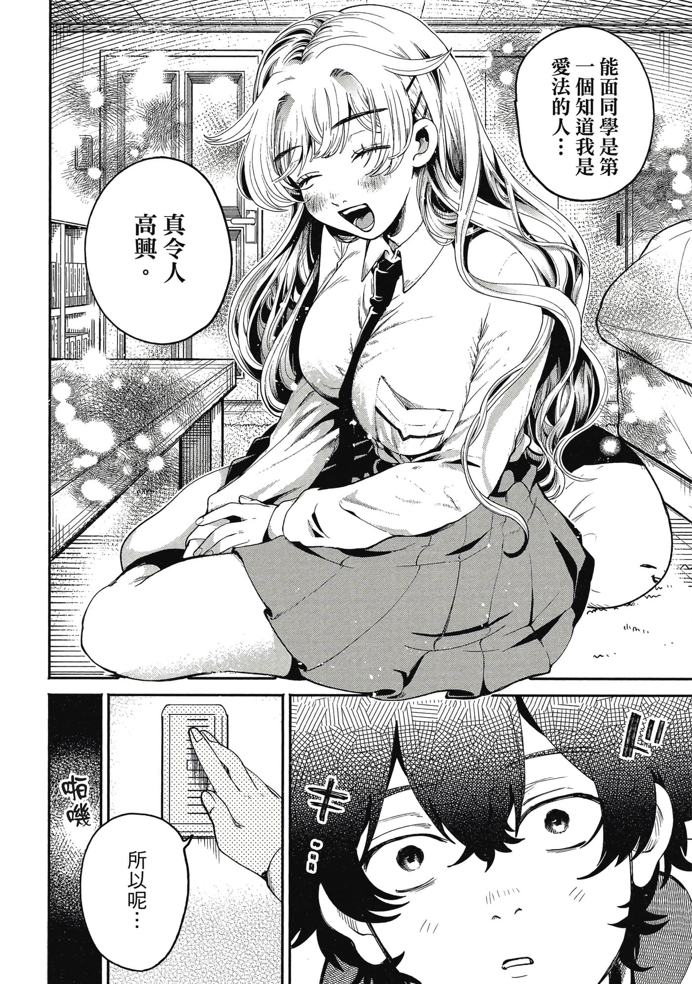Page 147