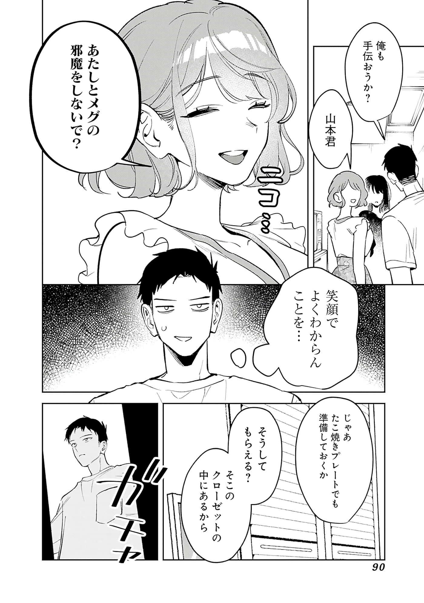 Page 91