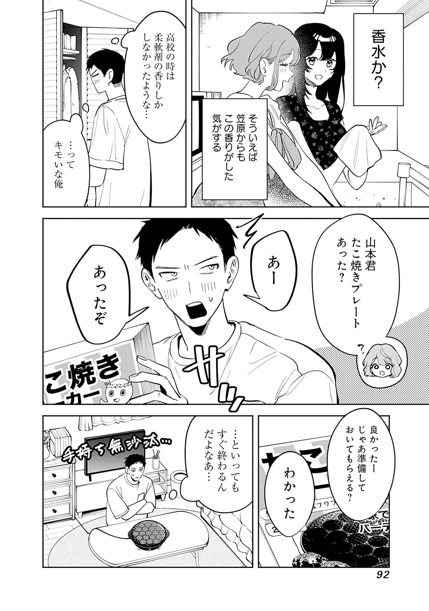 Page 93