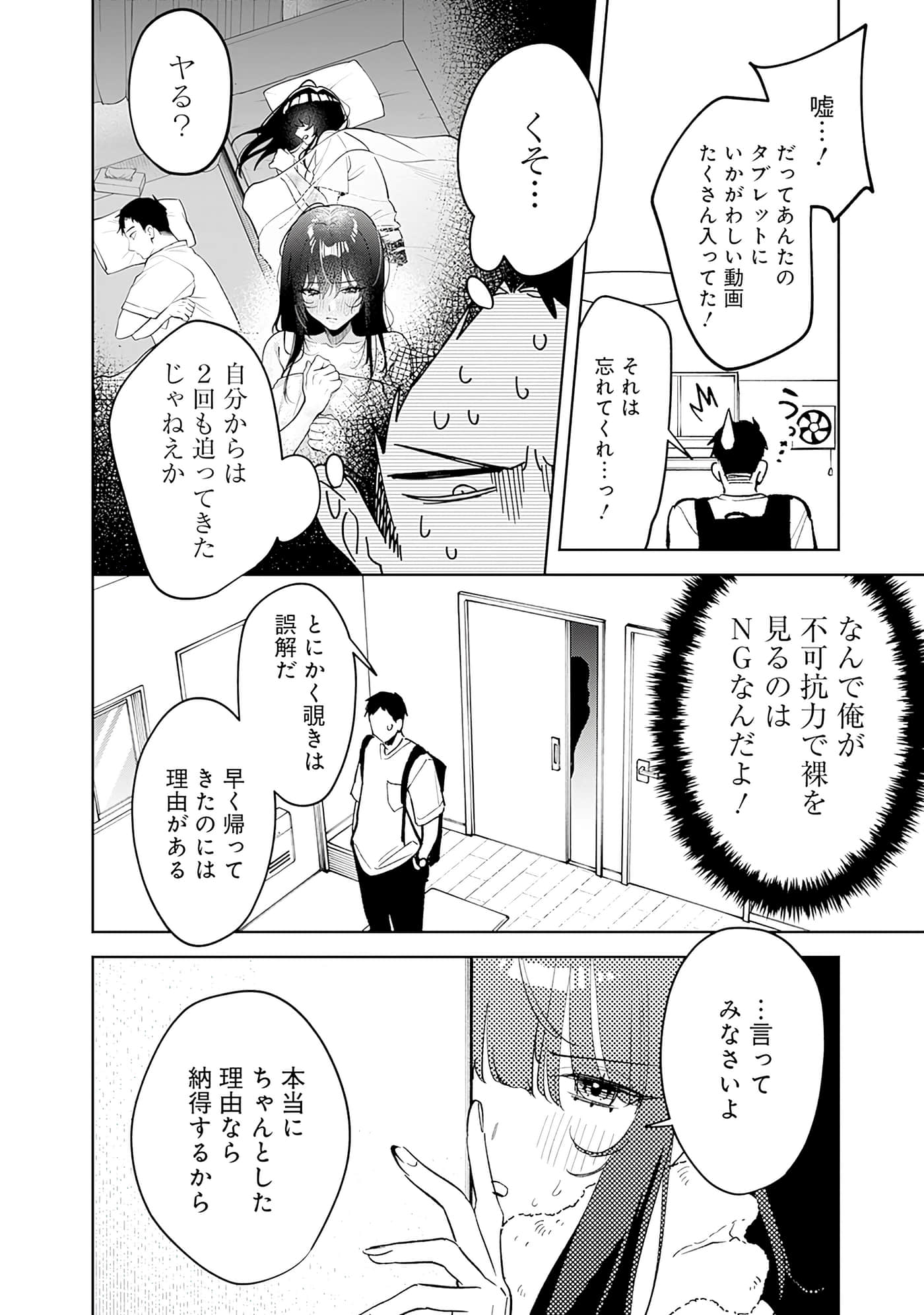 Page 115