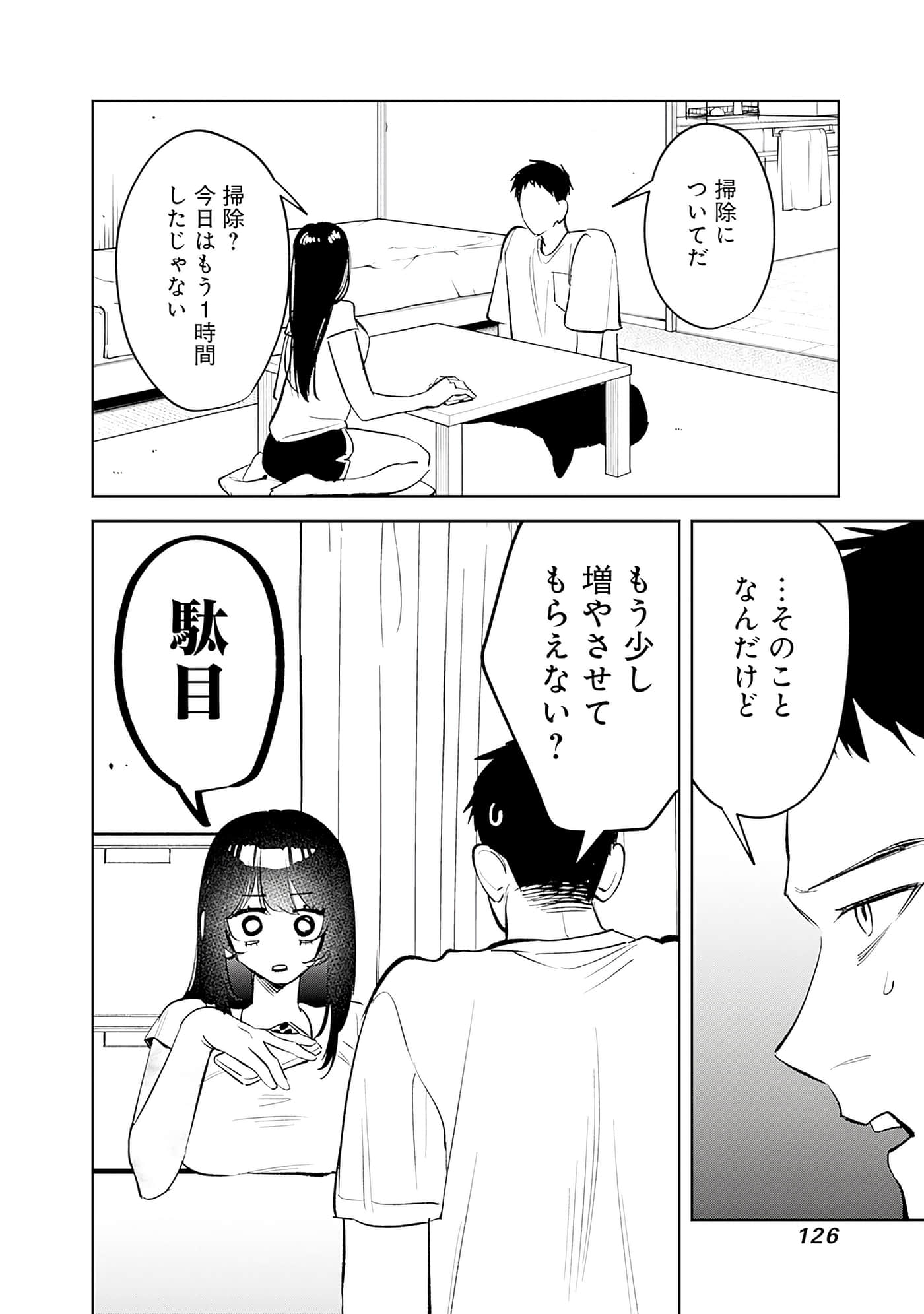 Page 127