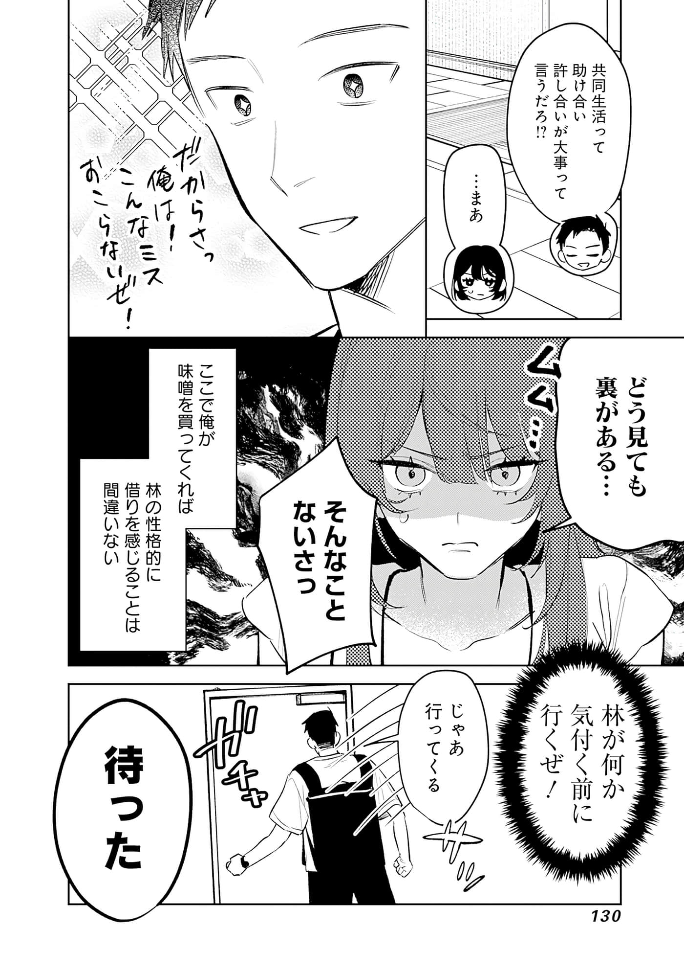 Page 131