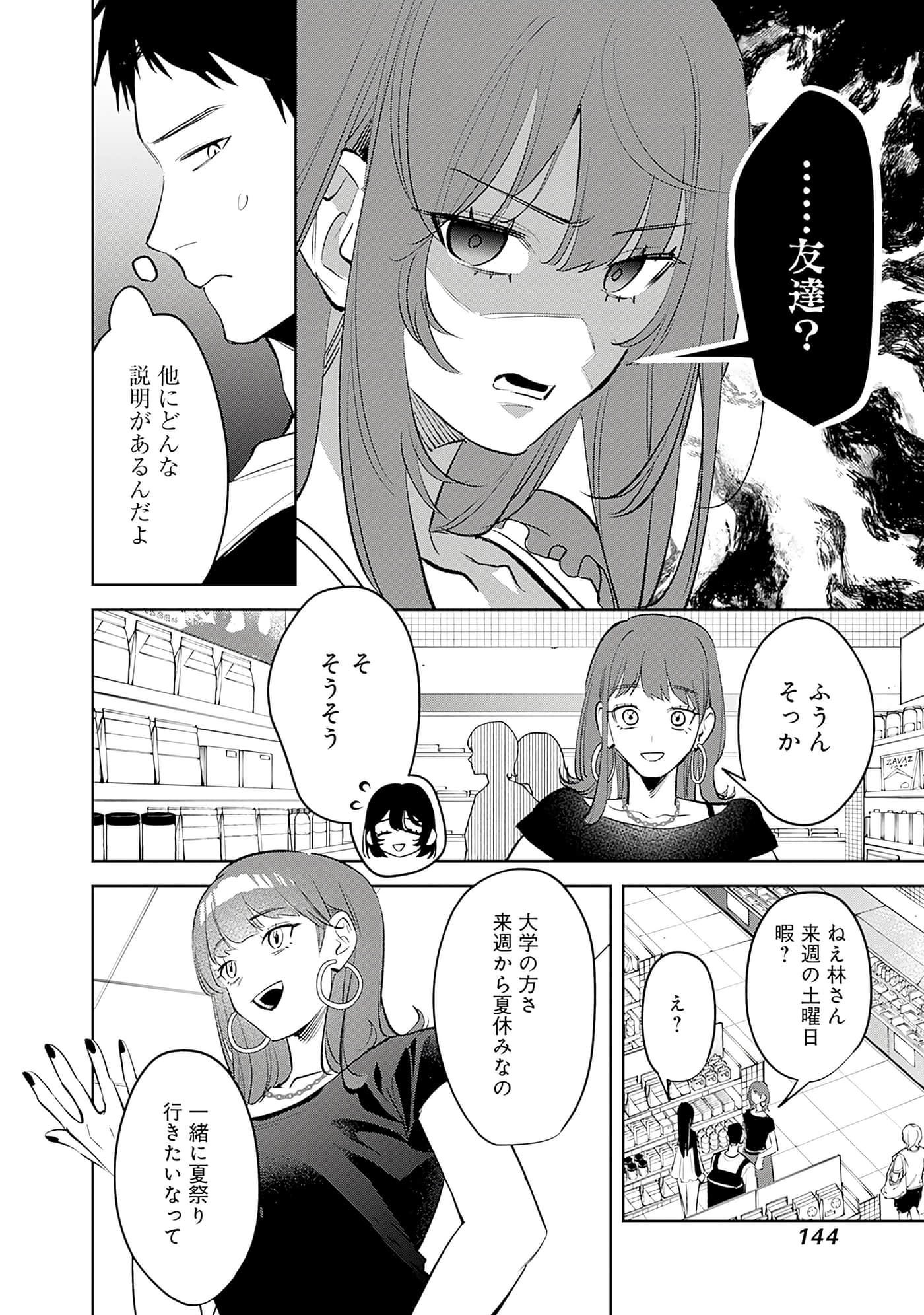 Page 145