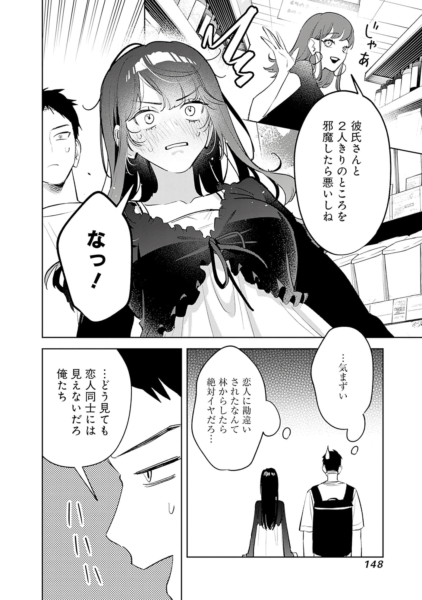 Page 149