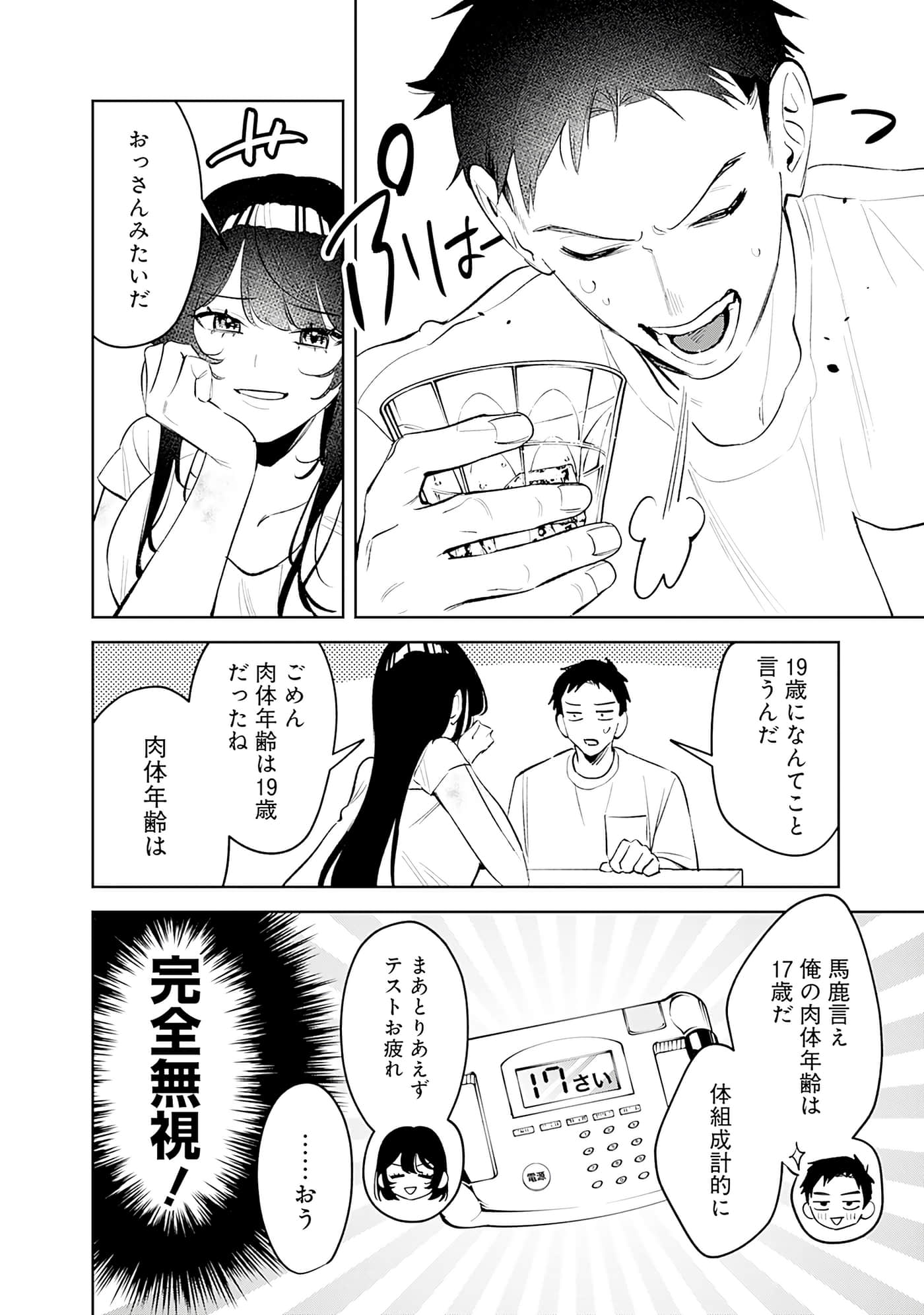Page 159