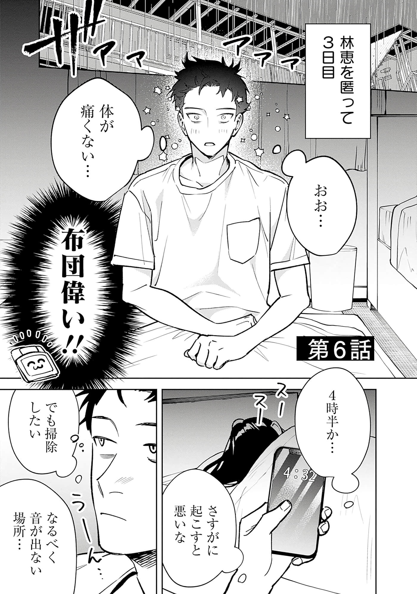 Page 58