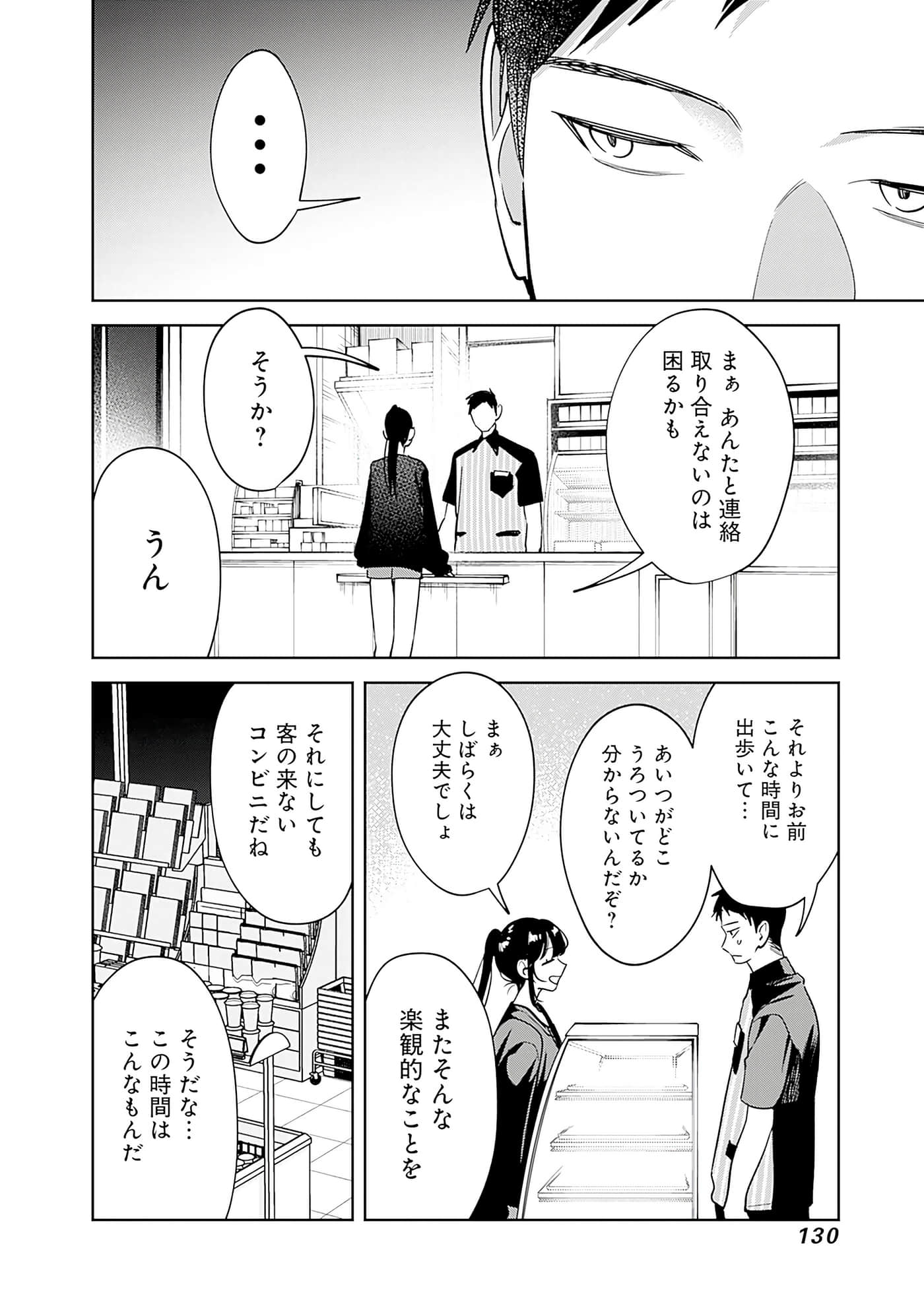 Page 131