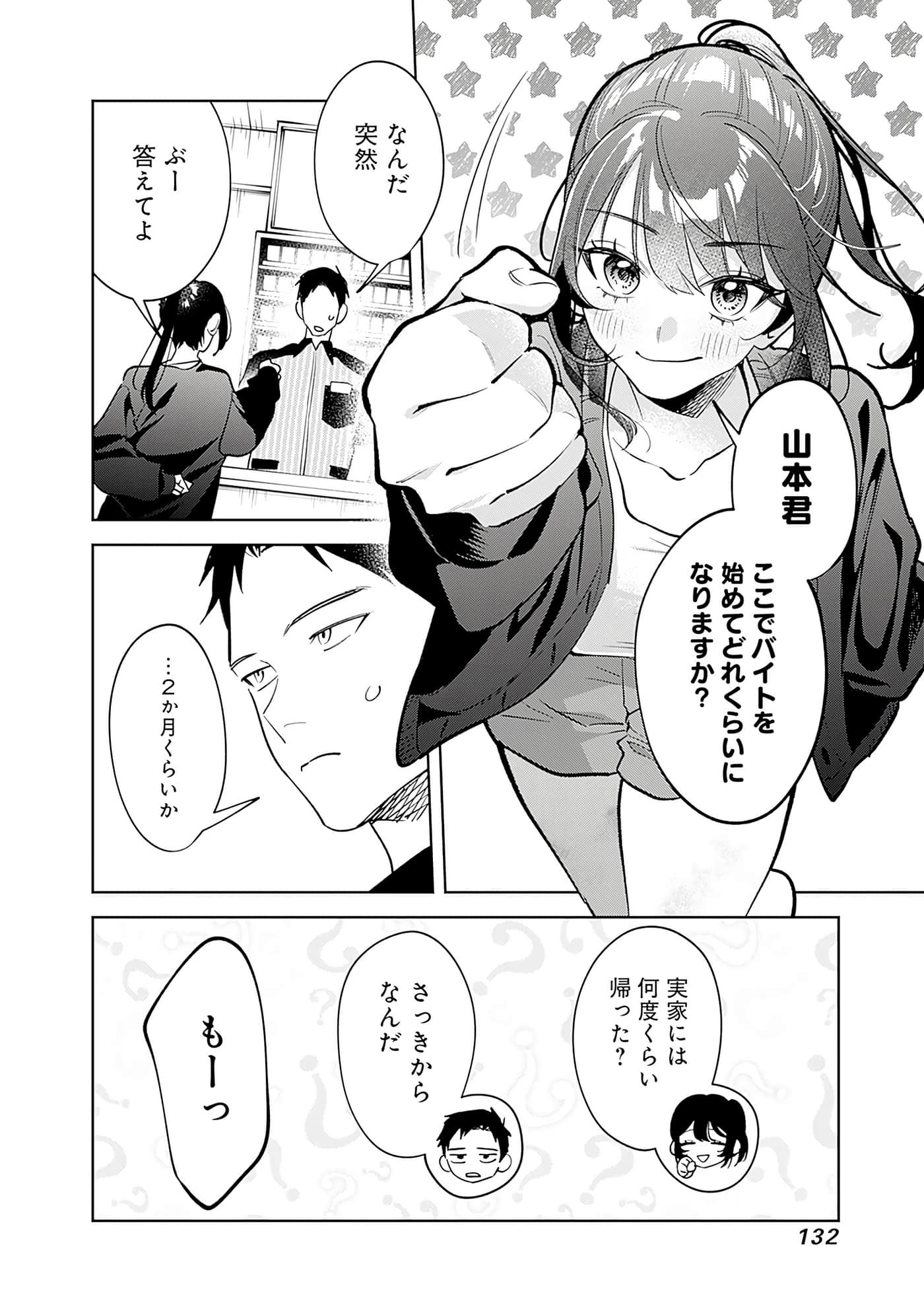 Page 133
