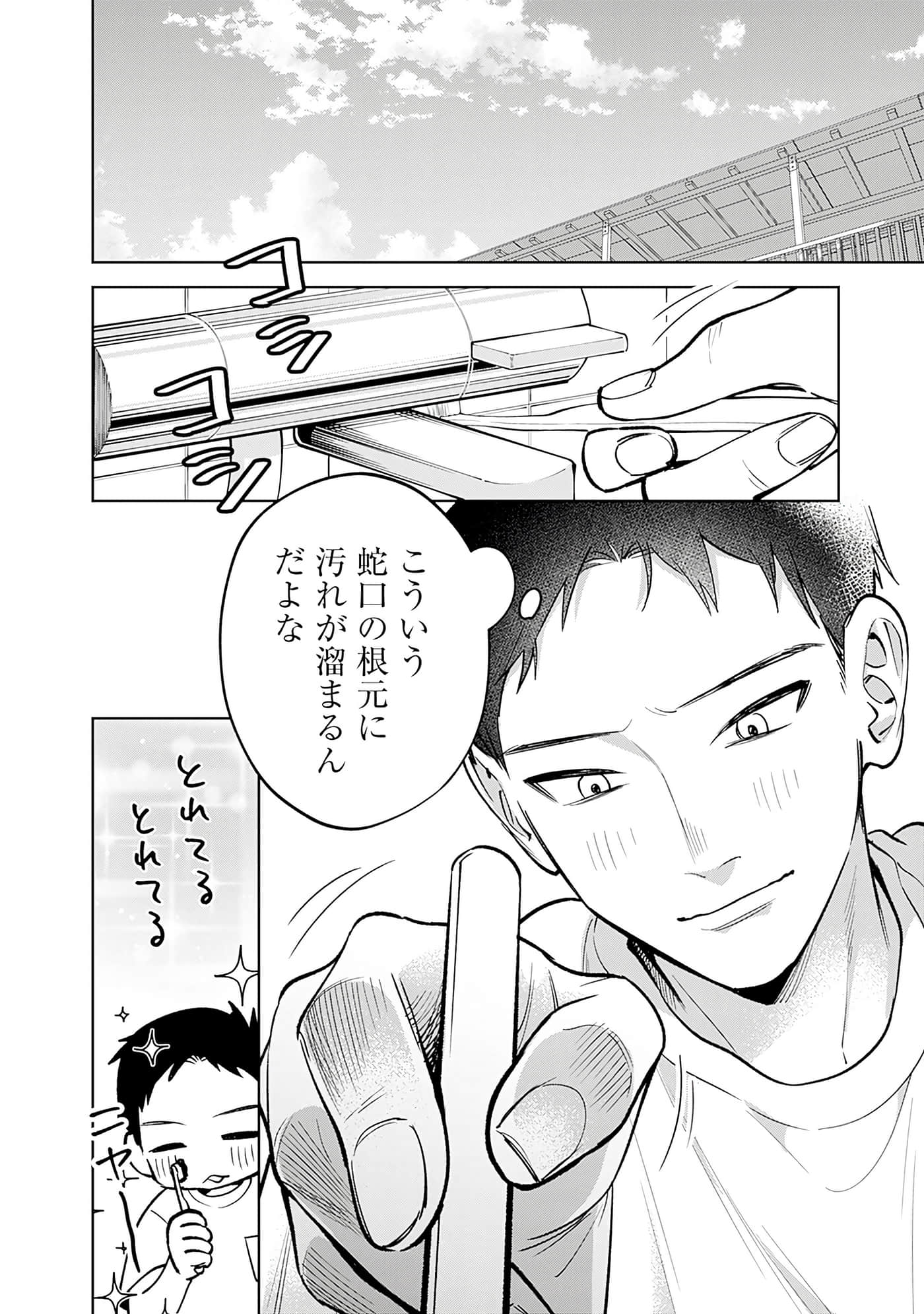 Page 147