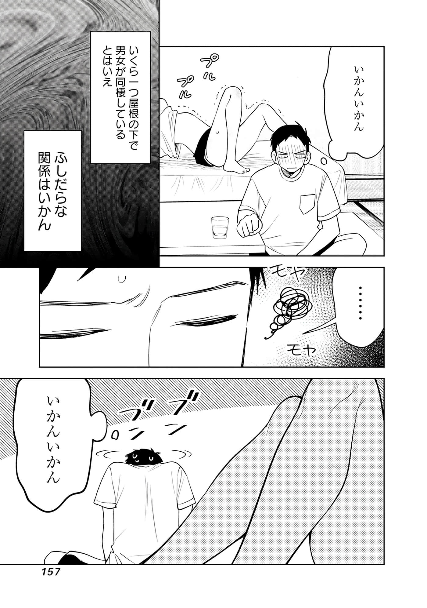Page 158