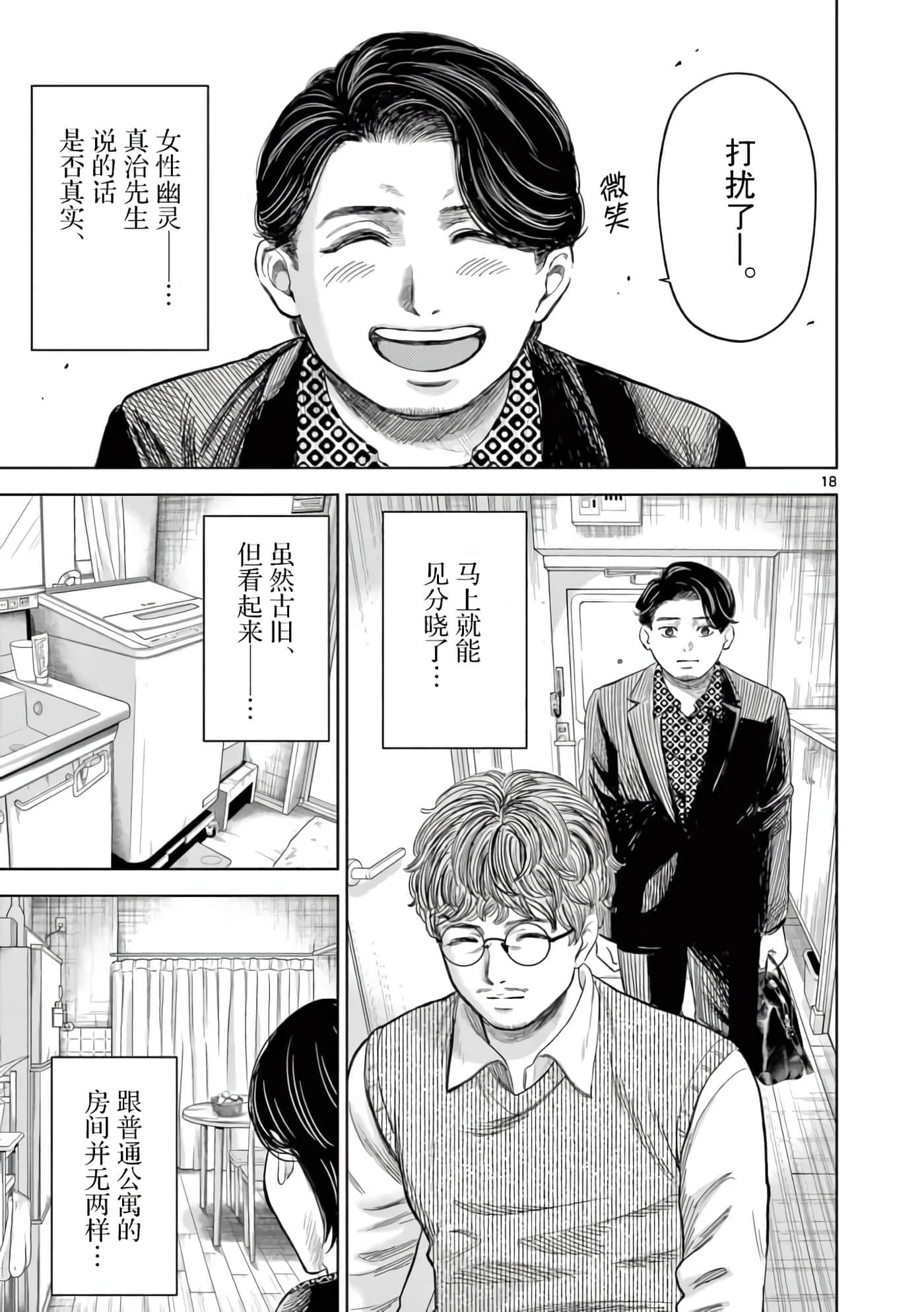 Page 18