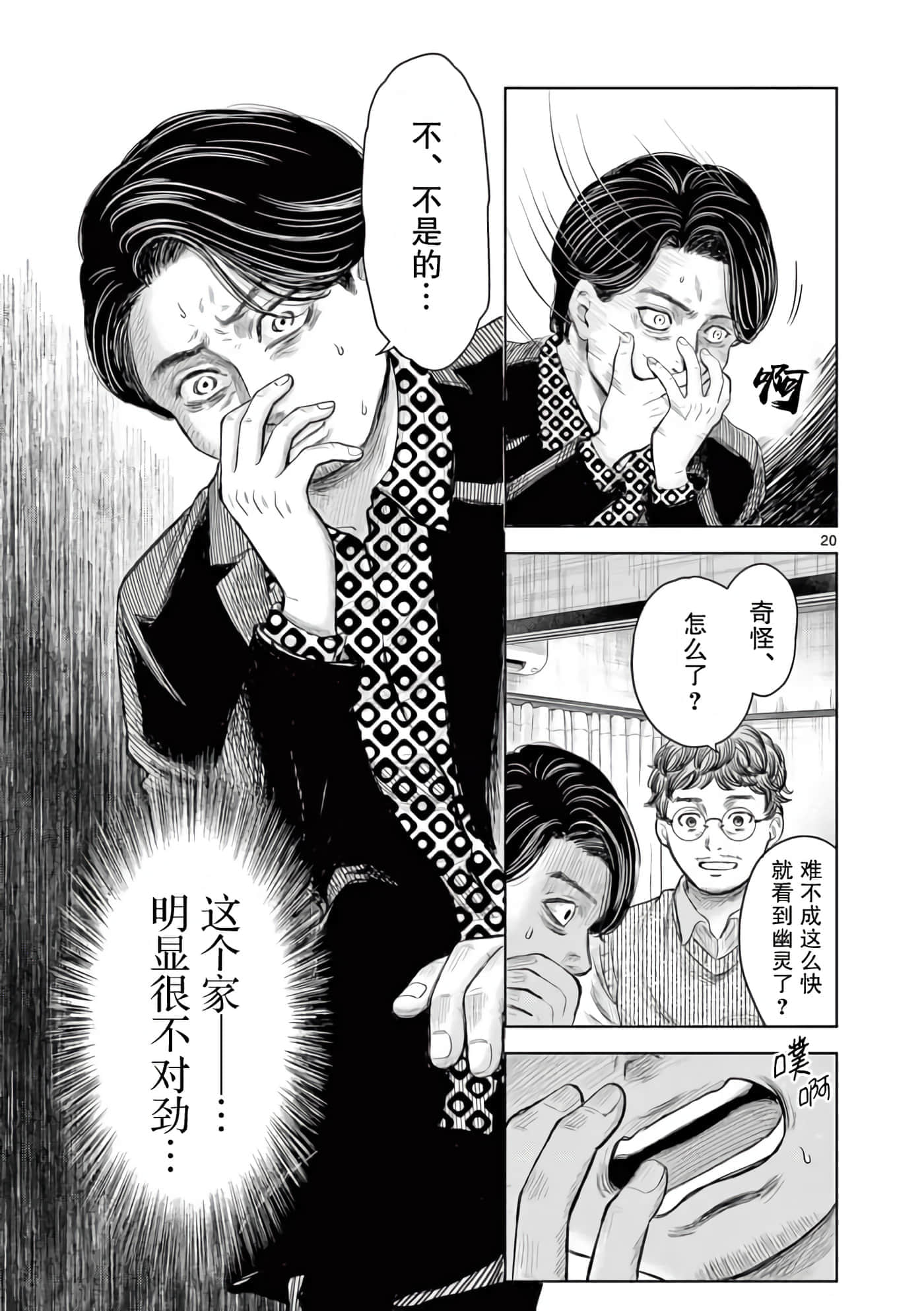 Page 20