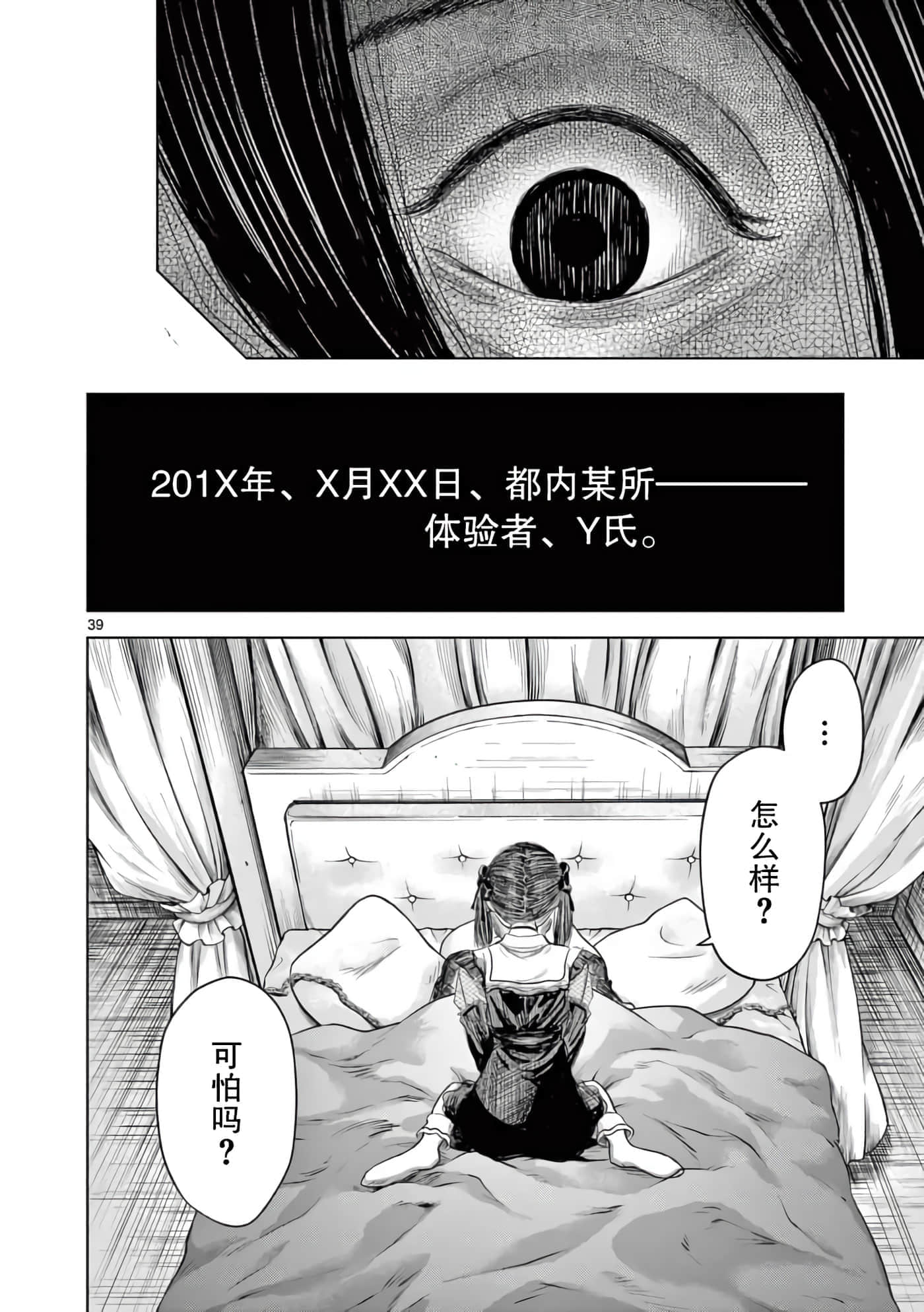Page 39