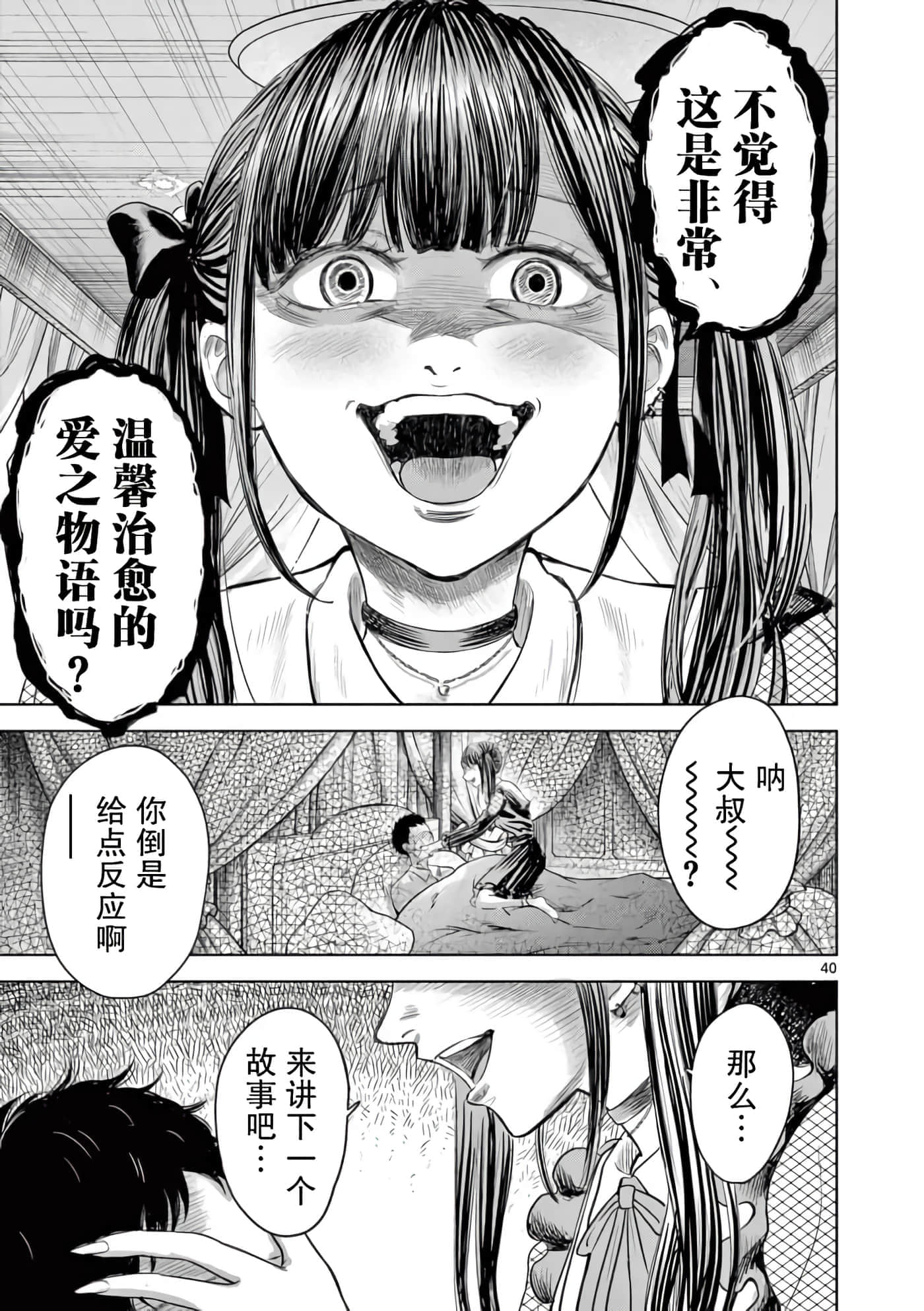 Page 40