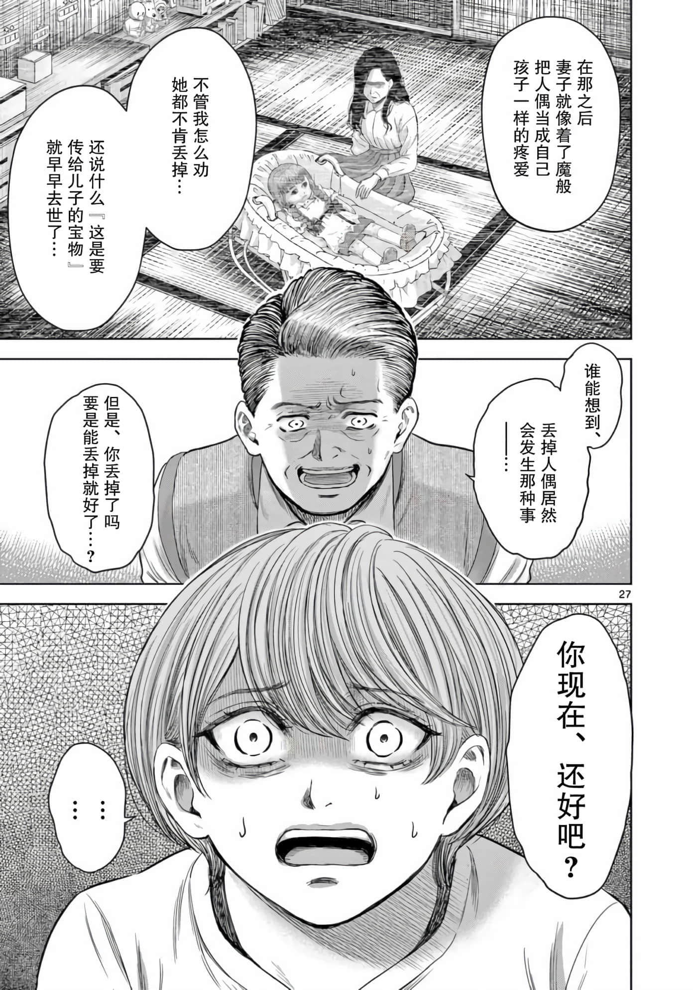 Page 27