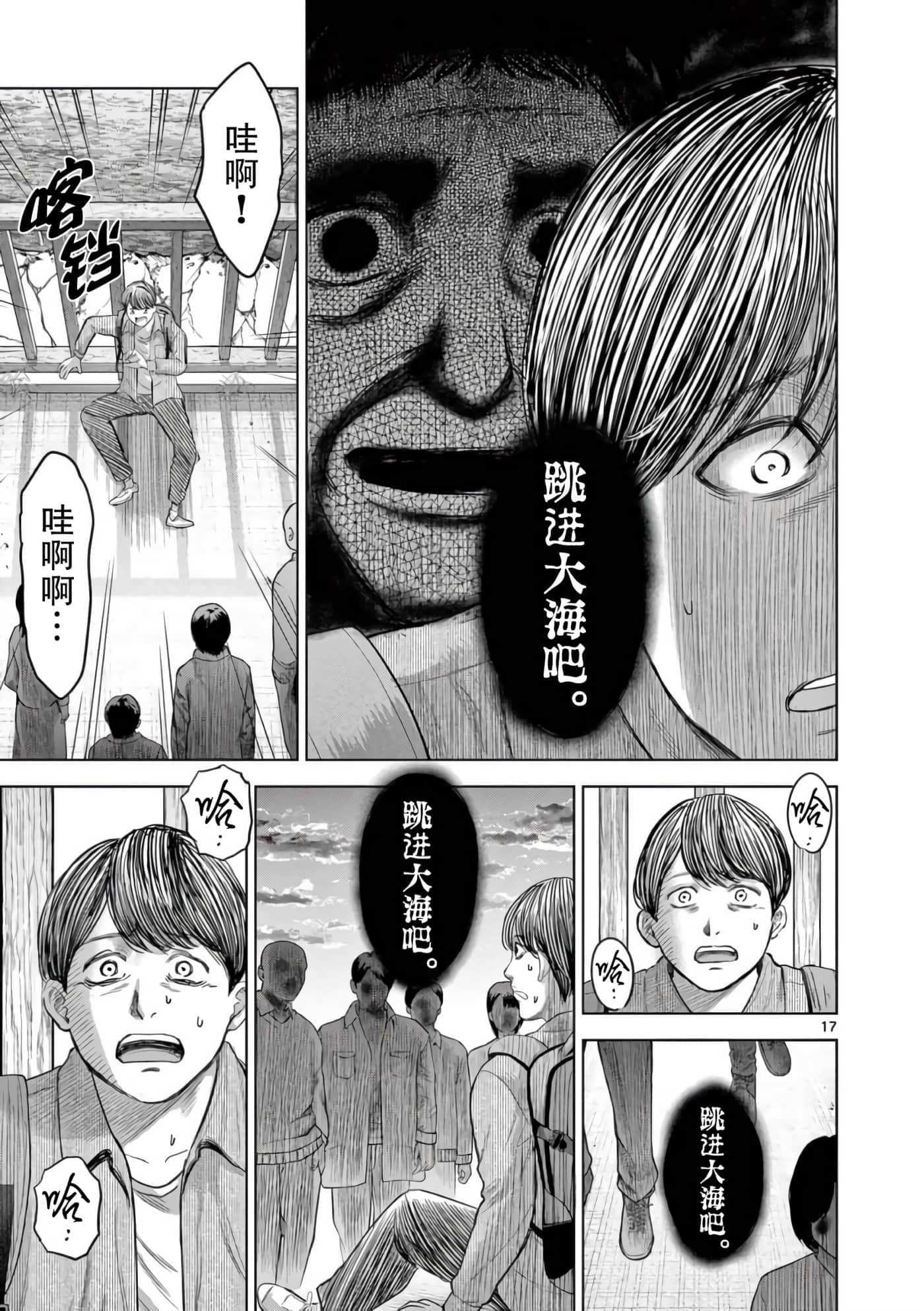 Page 17