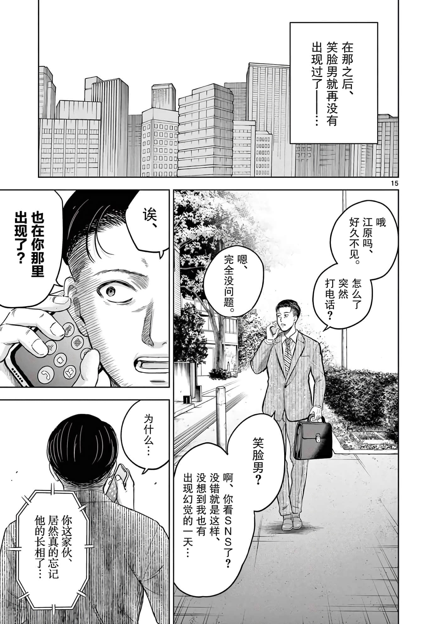 Page 15