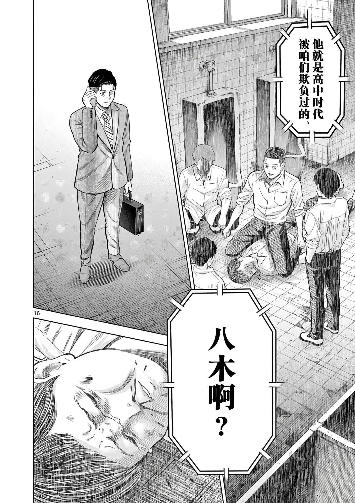 Page 16