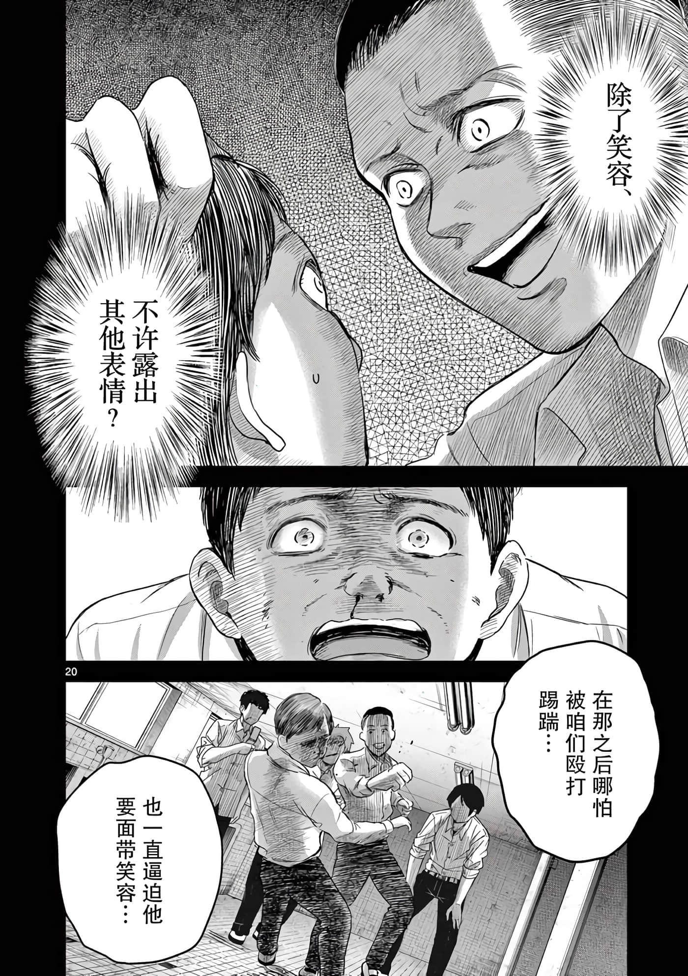 Page 20