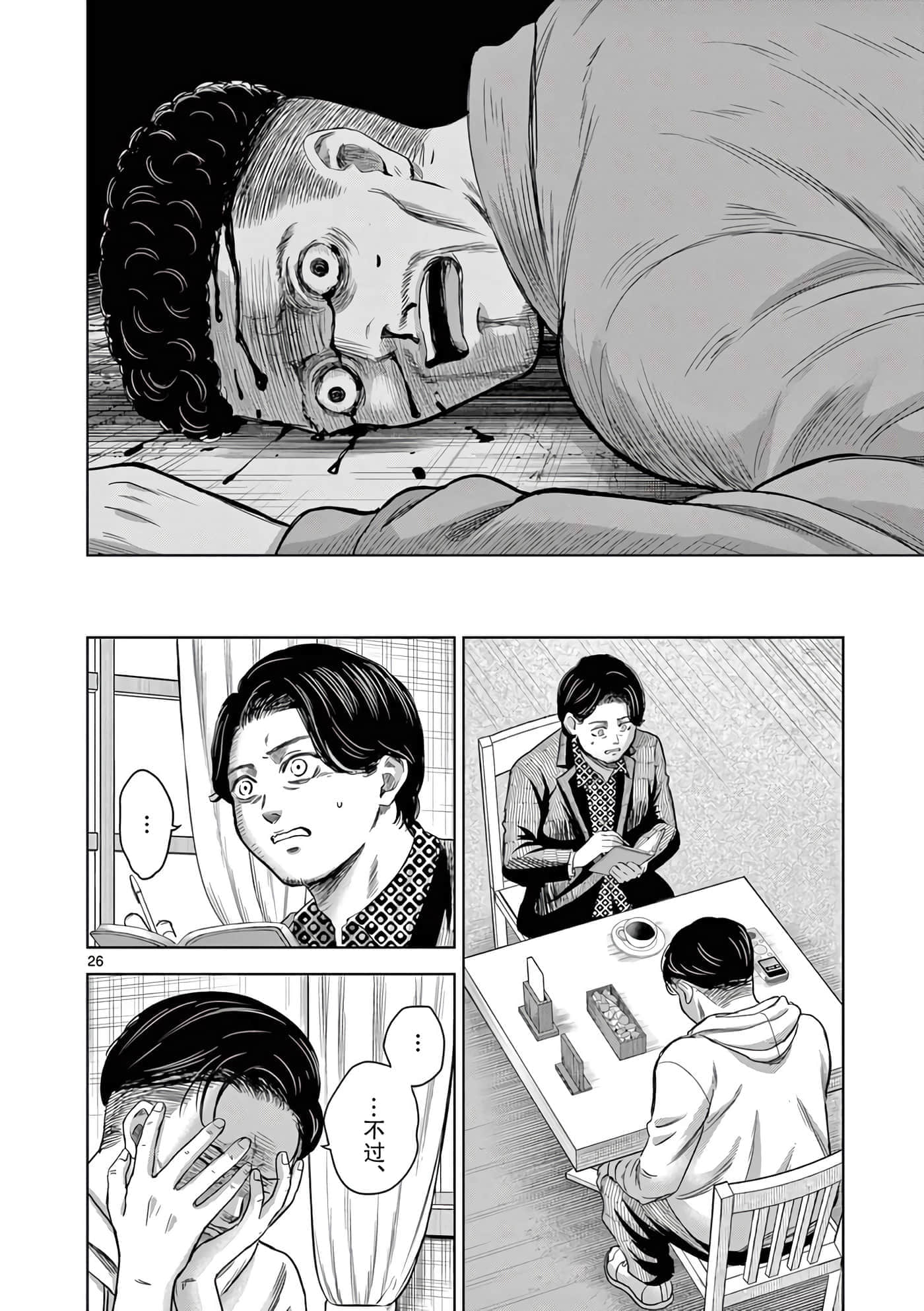 Page 26