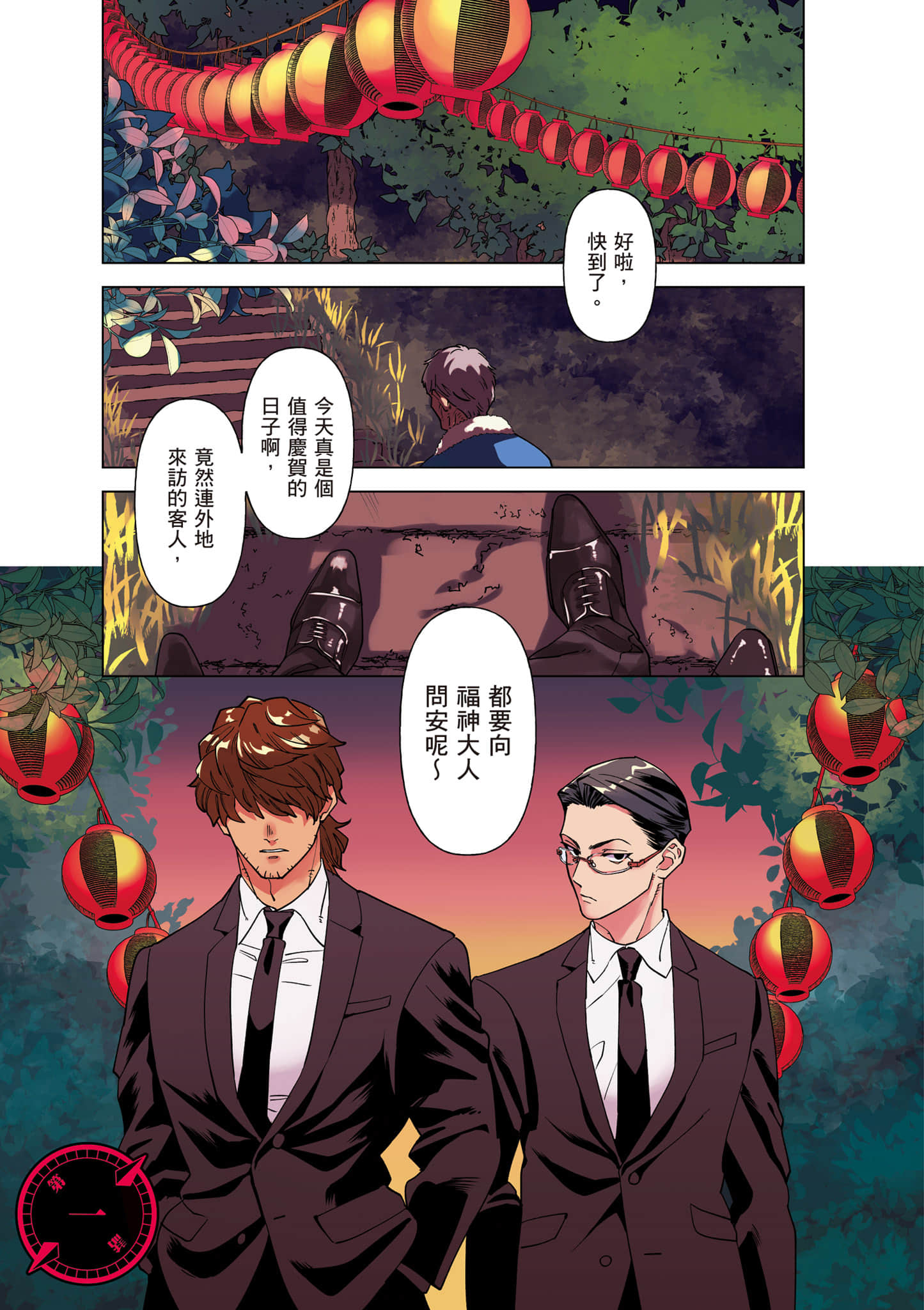 第 2 页