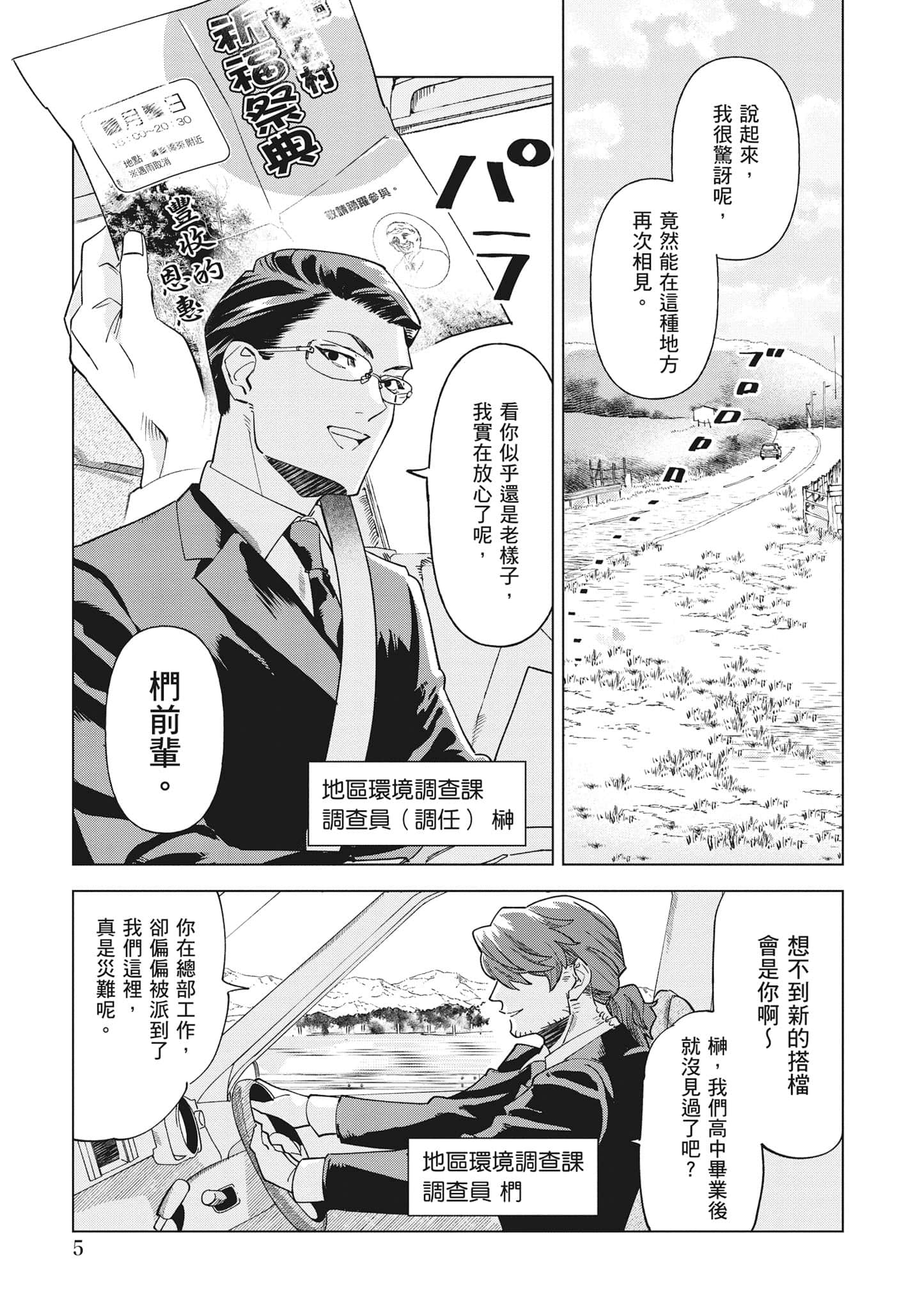 第 6 页