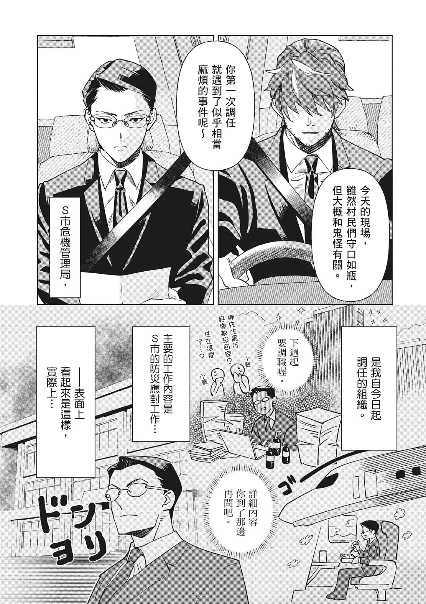 第 7 页