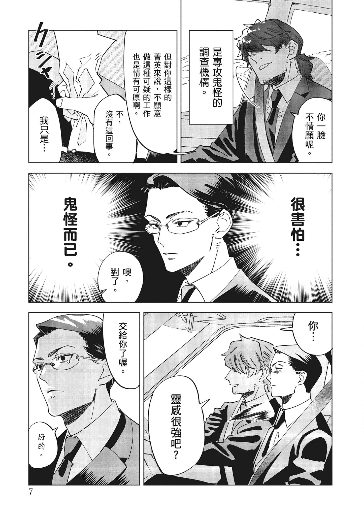 第 8 页