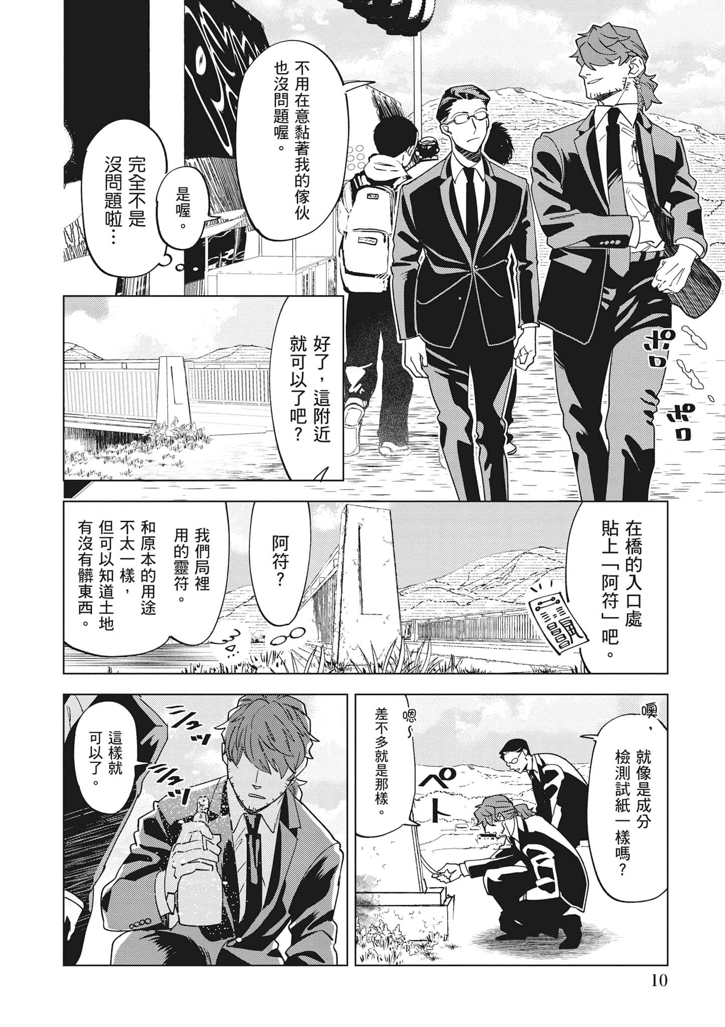 第 11 页