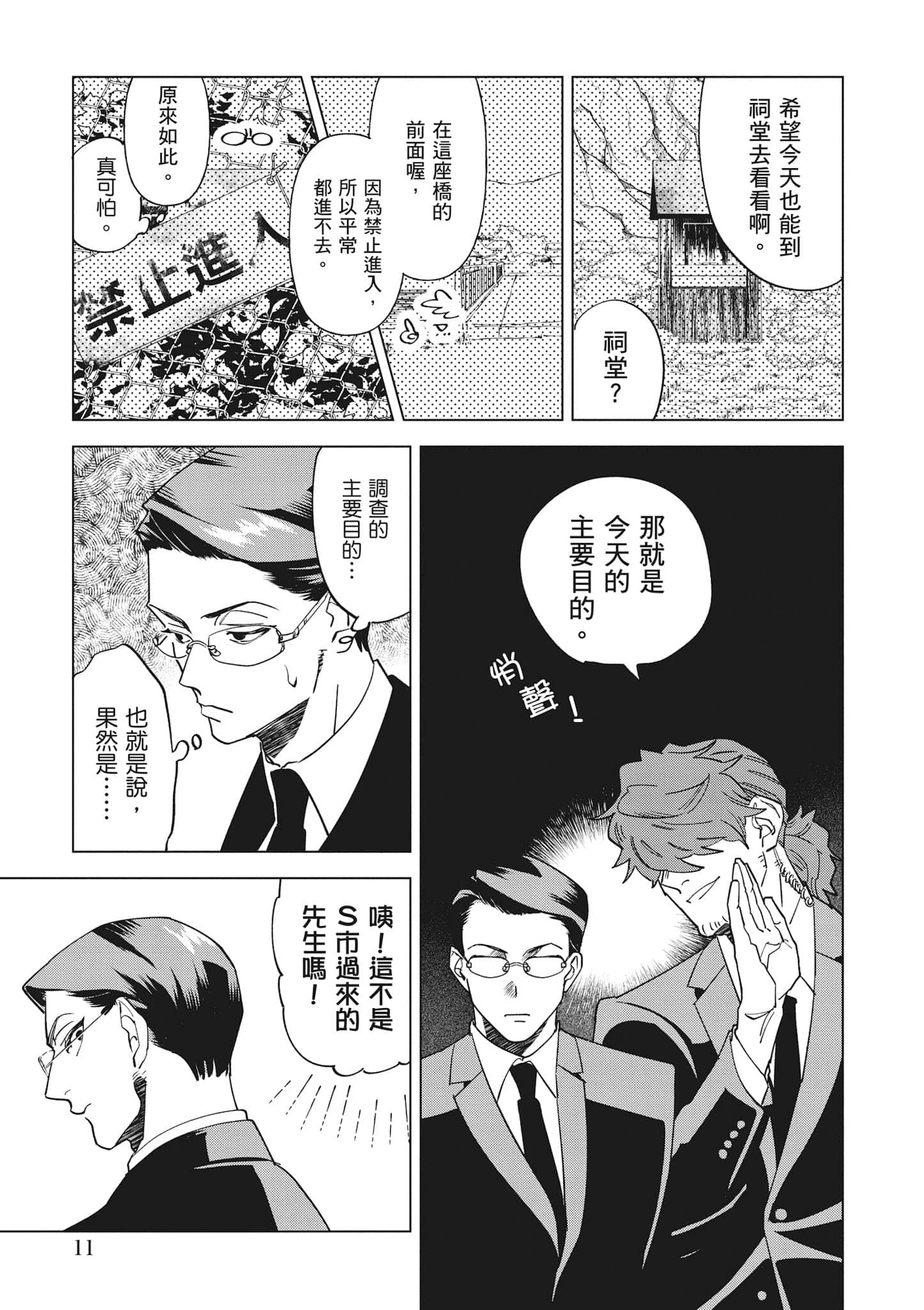 第 12 页