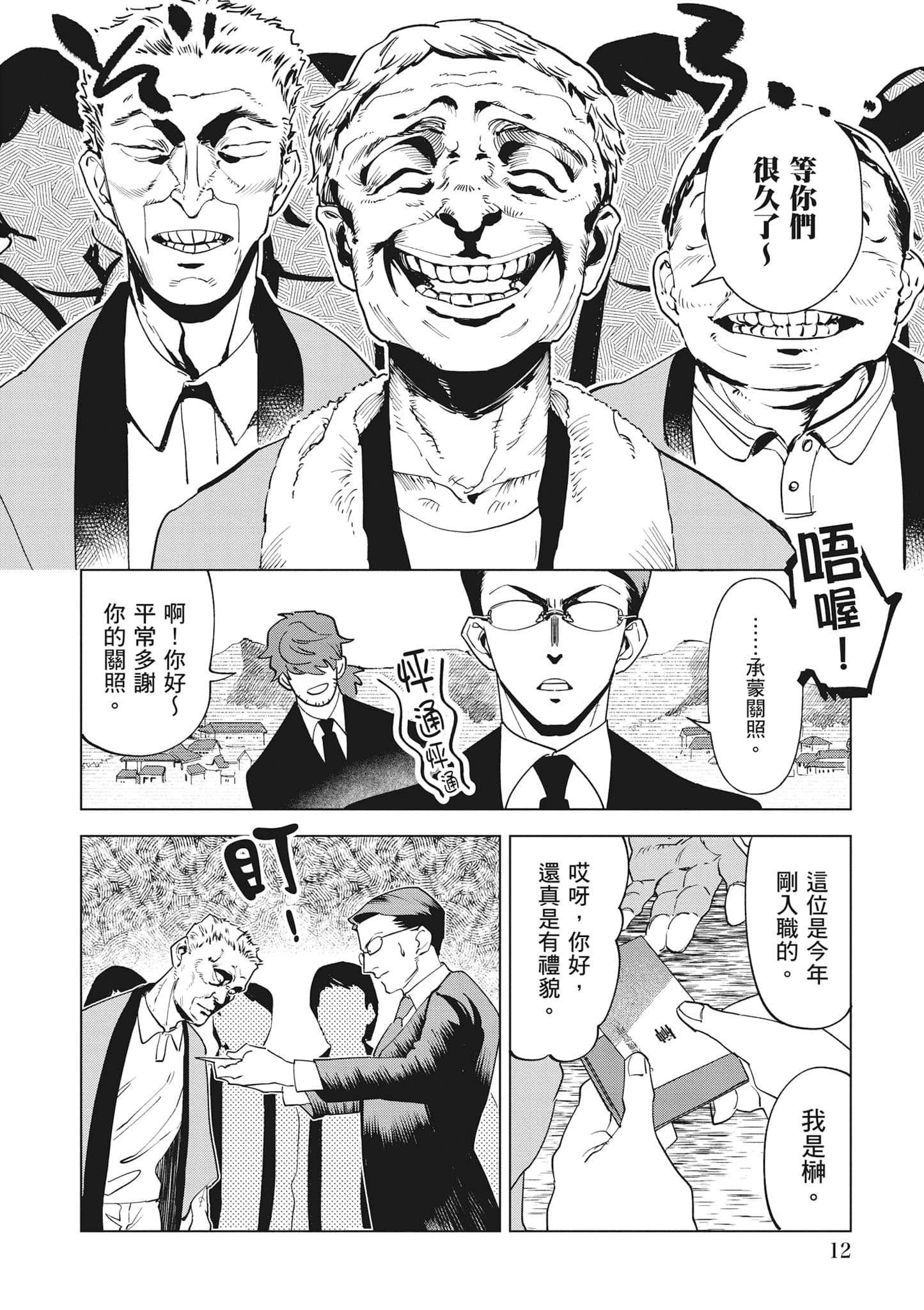 第 13 页