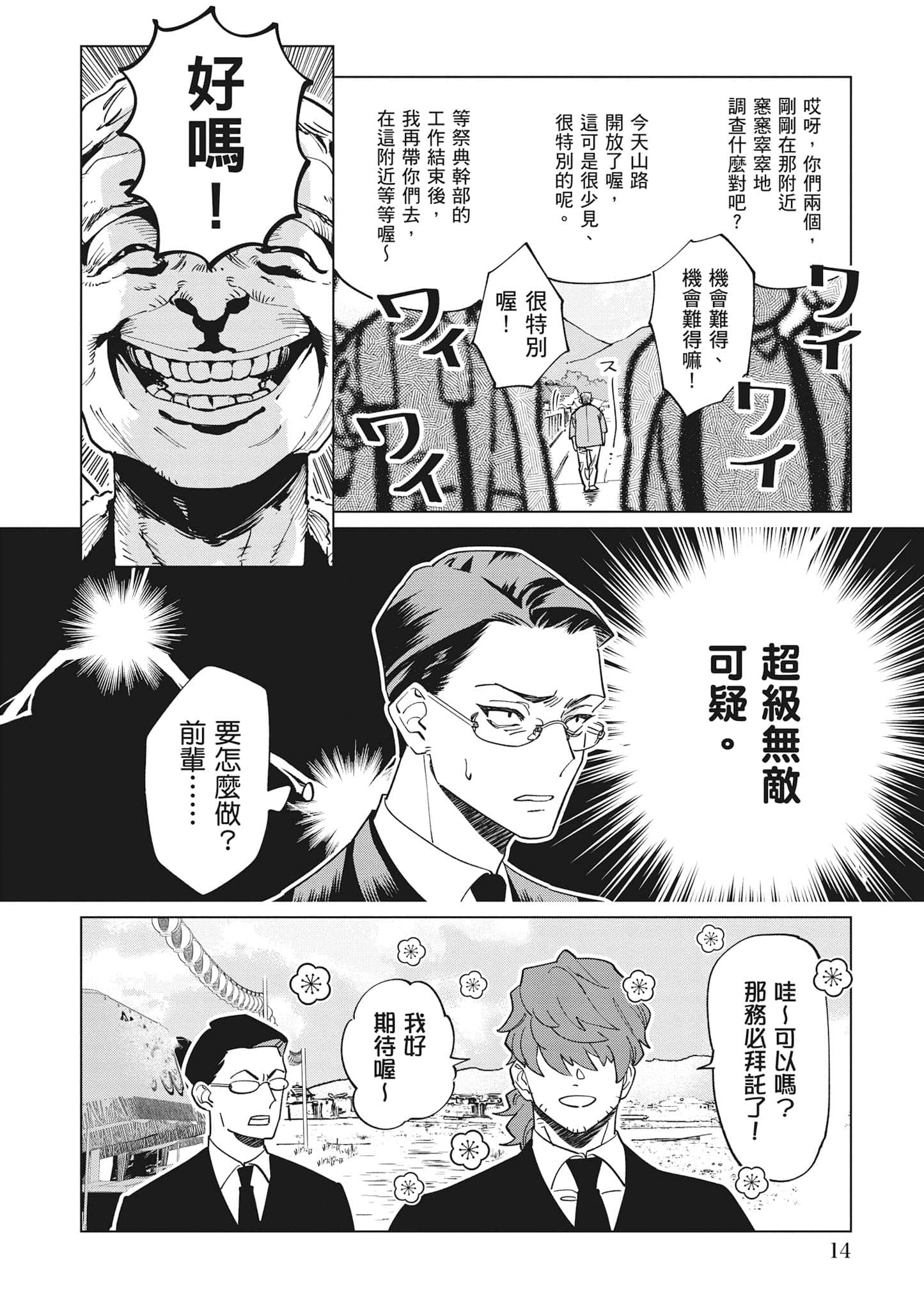 第 15 页