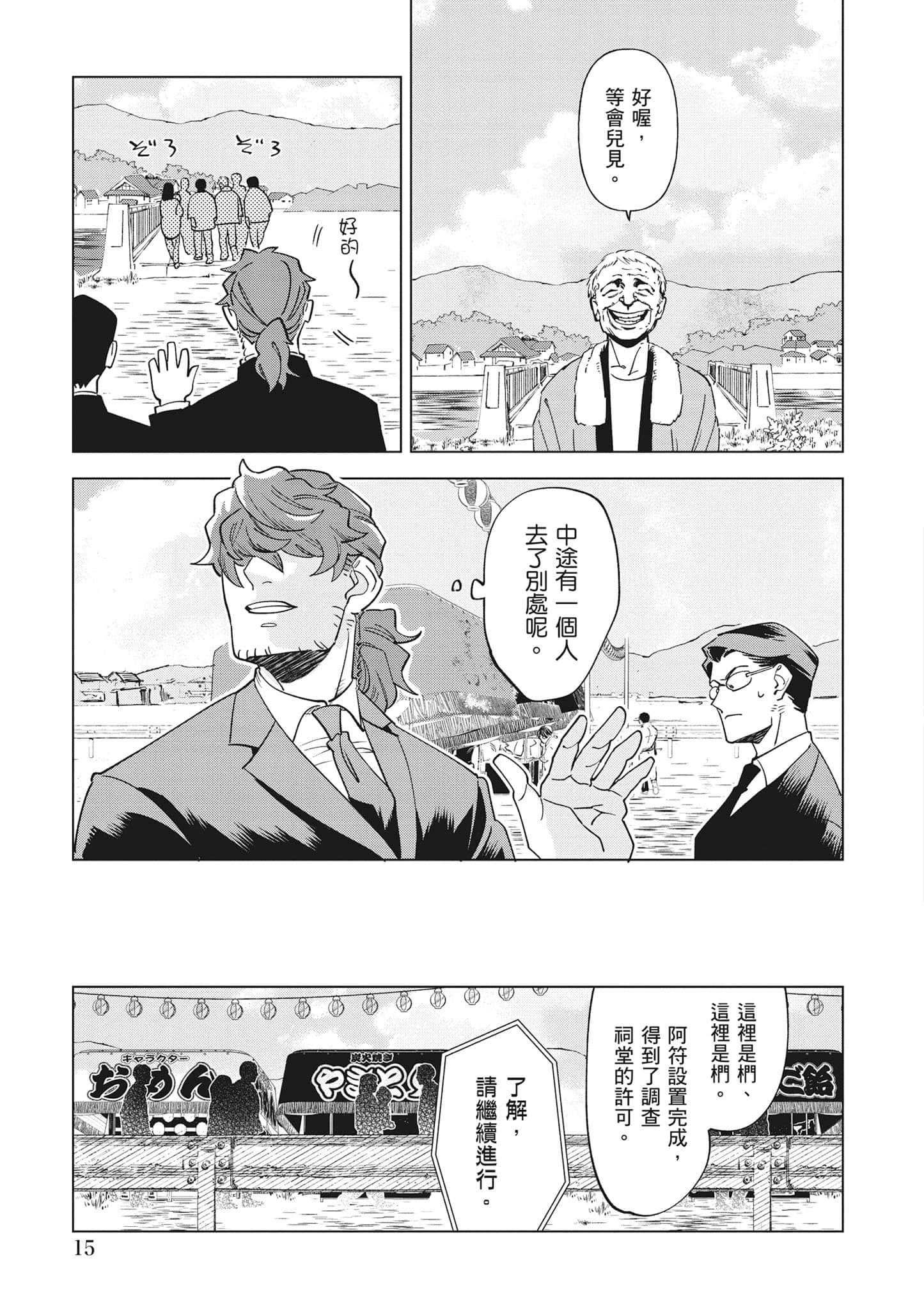 第 16 页