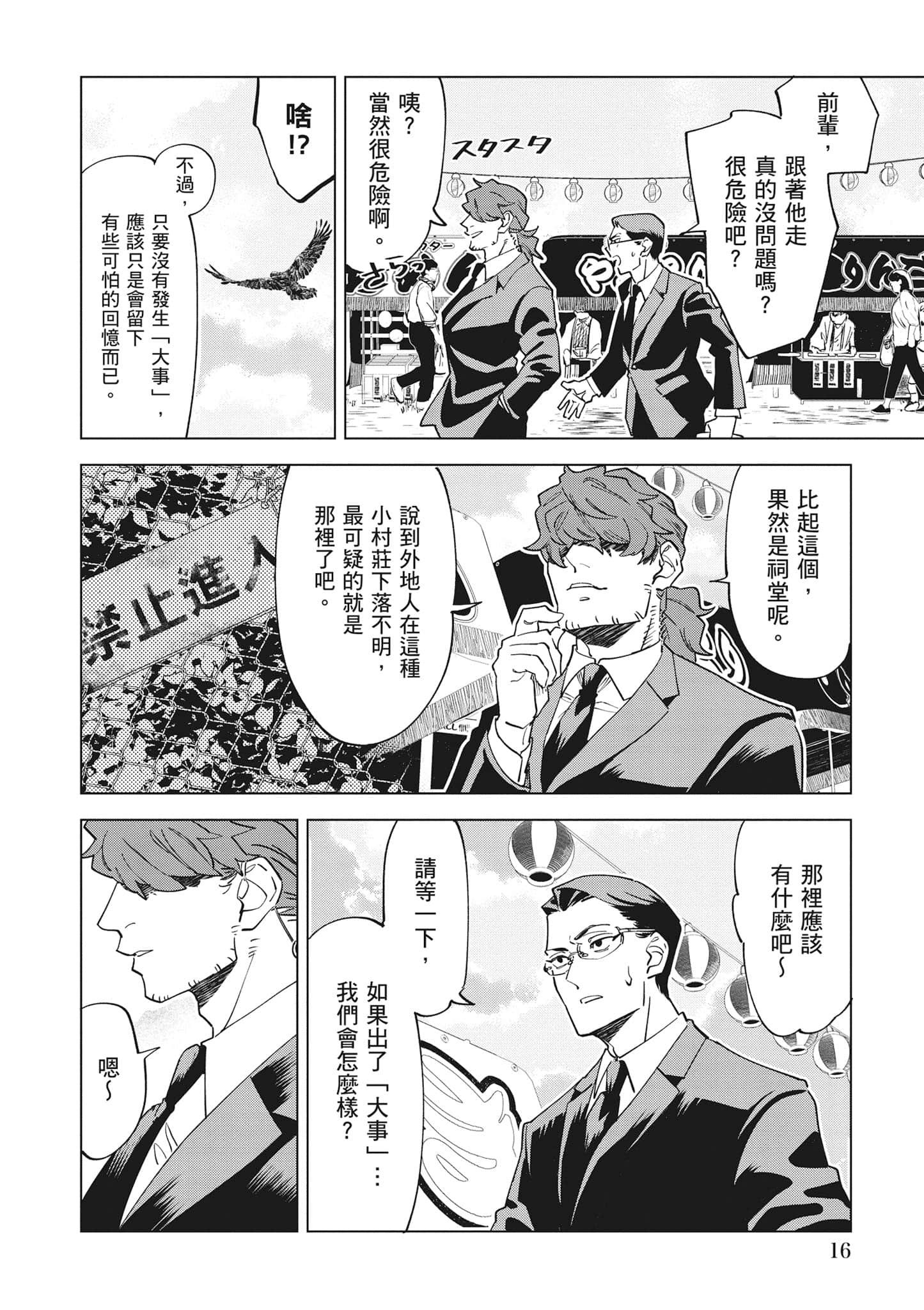 第 17 页