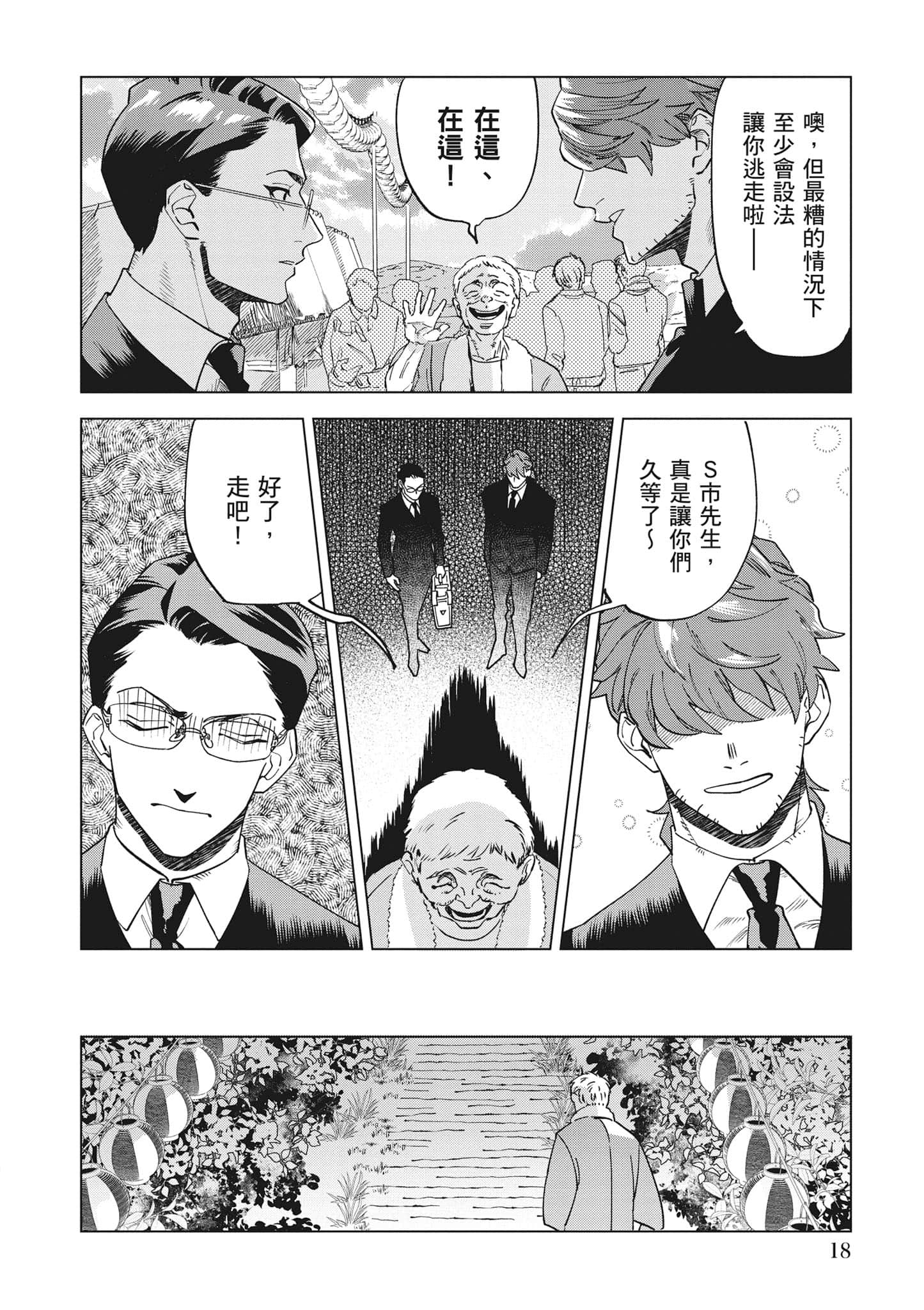 第 19 页