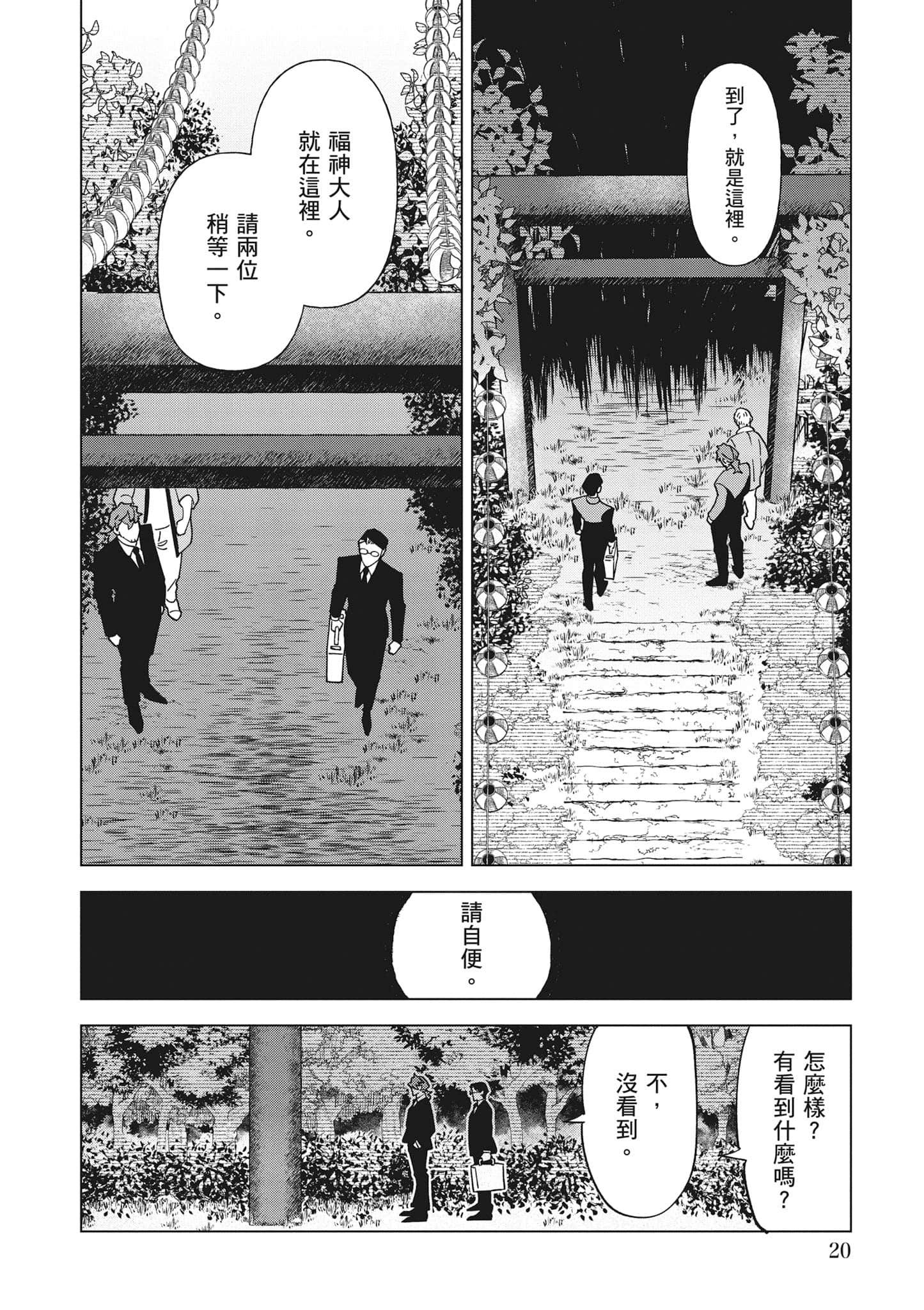 第 21 页